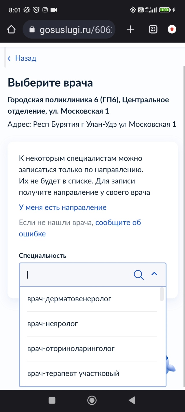 Поликлиника, отделение №3, Комсомольская улица, 1Б, Улан-Удэ — 2ГИС