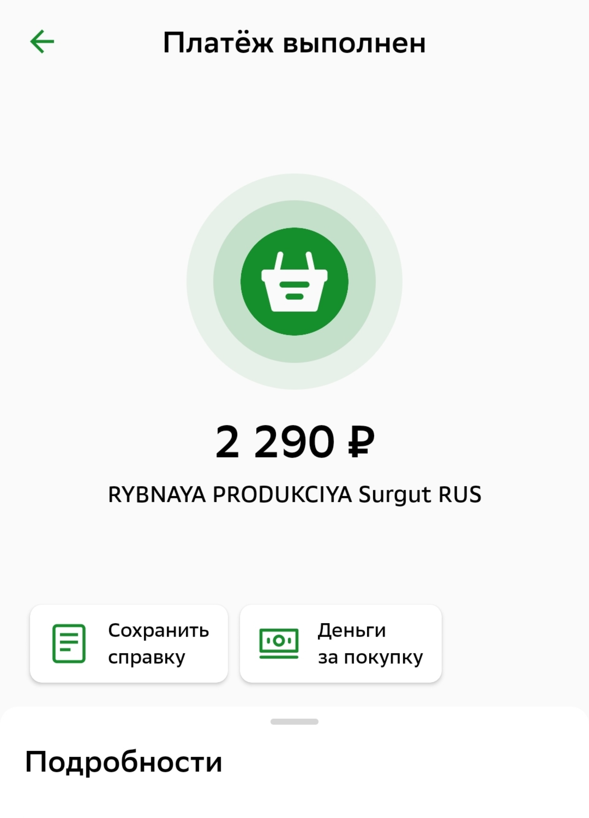 Сургутская рыба, магазин, улица 30 лет Победы, 58Б, Сургут — 2ГИС