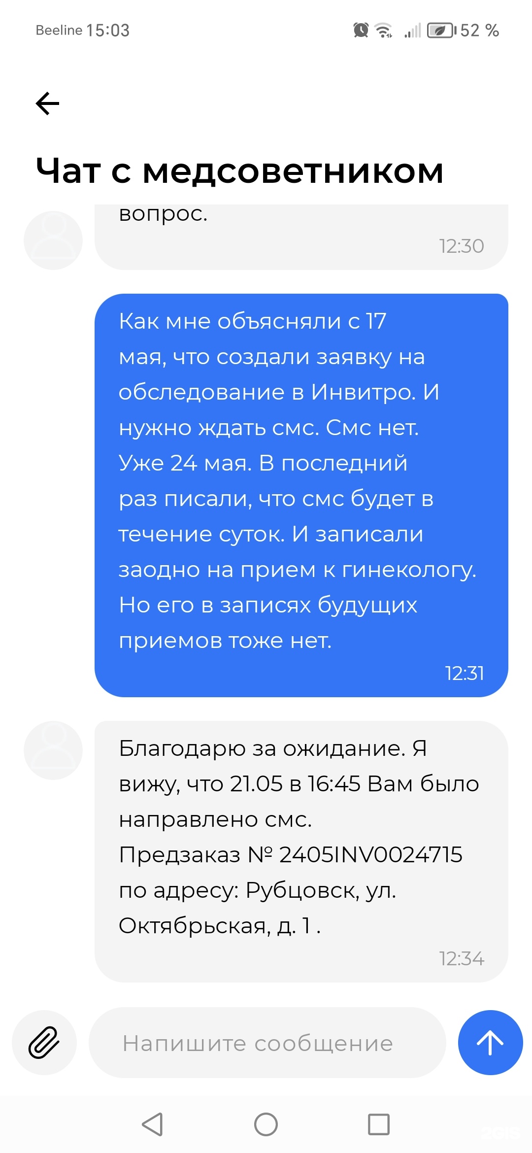 ВСК, страховой дом, проспект Ленина, 66, Рубцовск — 2ГИС