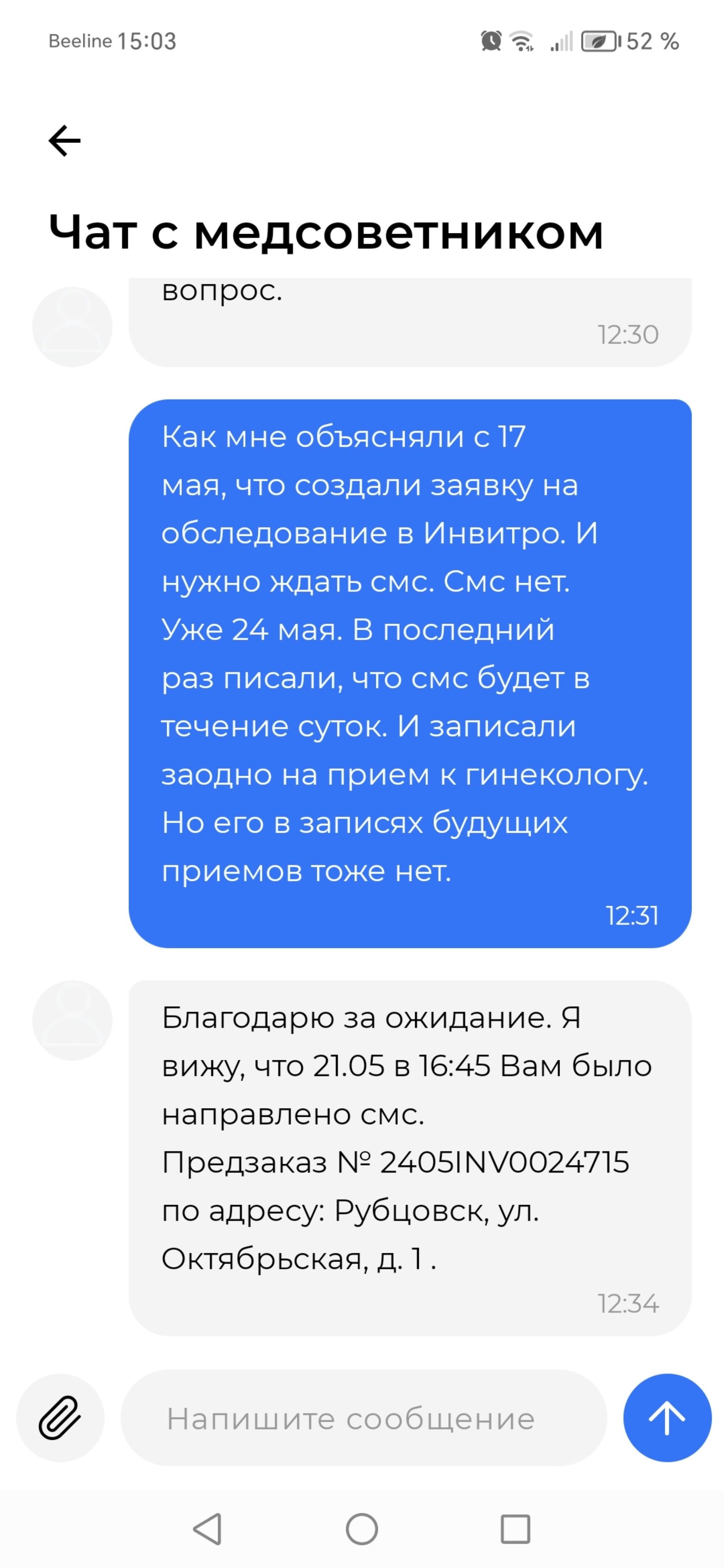 ВСК, страховой дом, проспект Ленина, 66, Рубцовск — 2ГИС