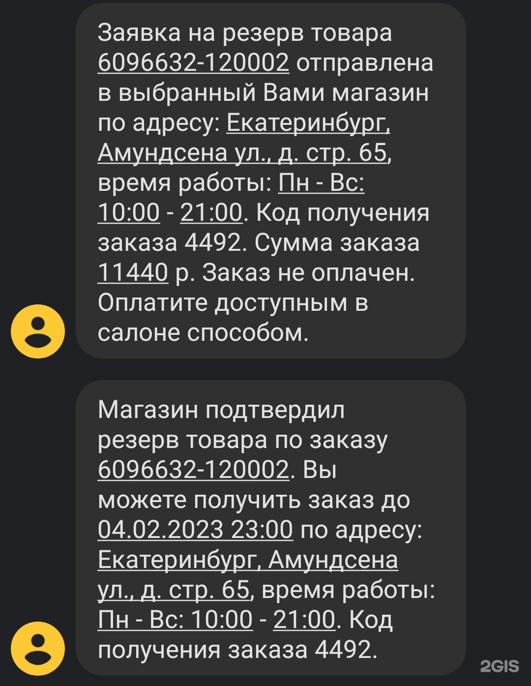 МегаФон-Yota, салон сотовой связи, КИТ, улица Амундсена, 65, Екатеринбург —  2ГИС