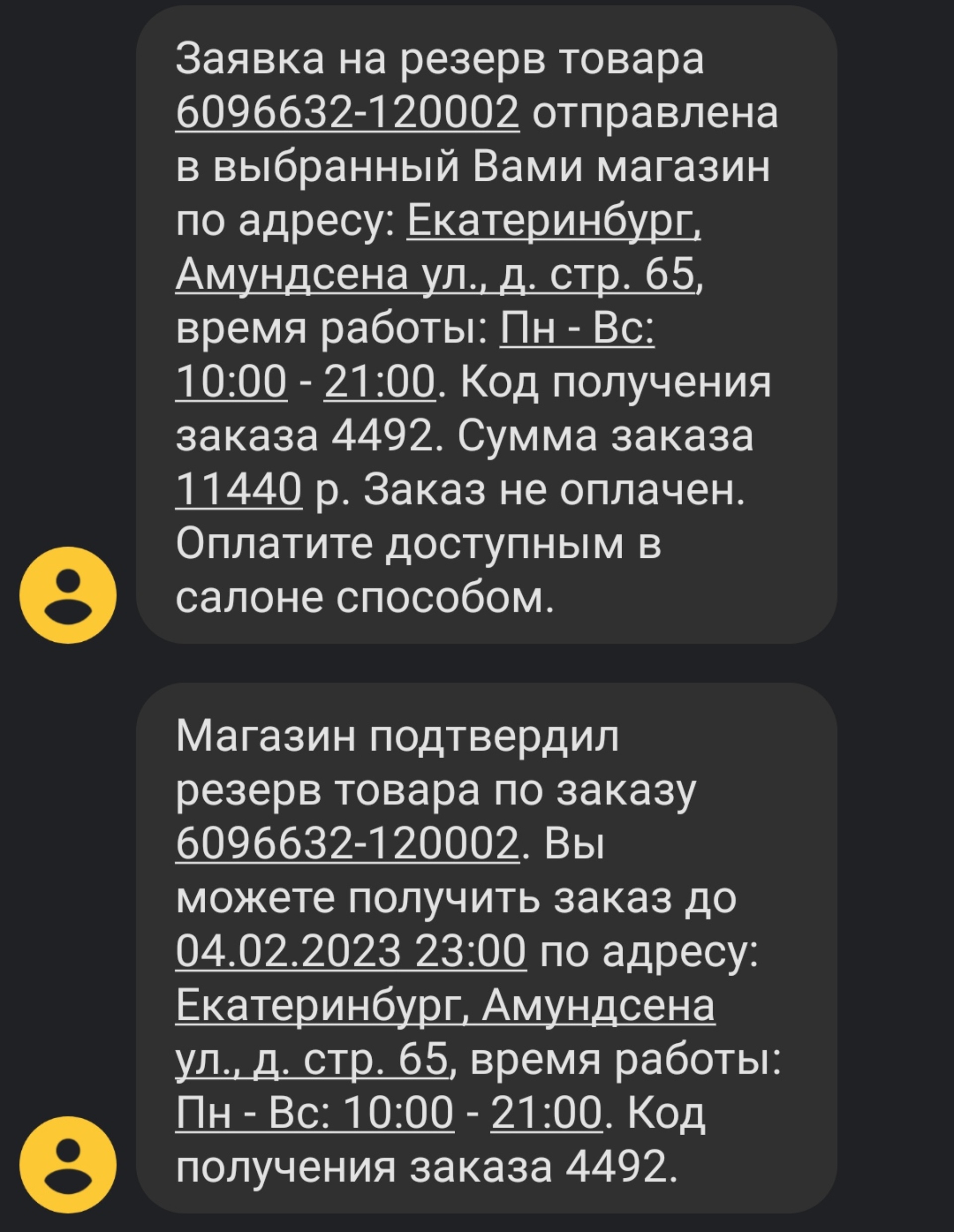 МегаФон-Yota, салон сотовой связи, КИТ, улица Амундсена, 65, Екатеринбург —  2ГИС