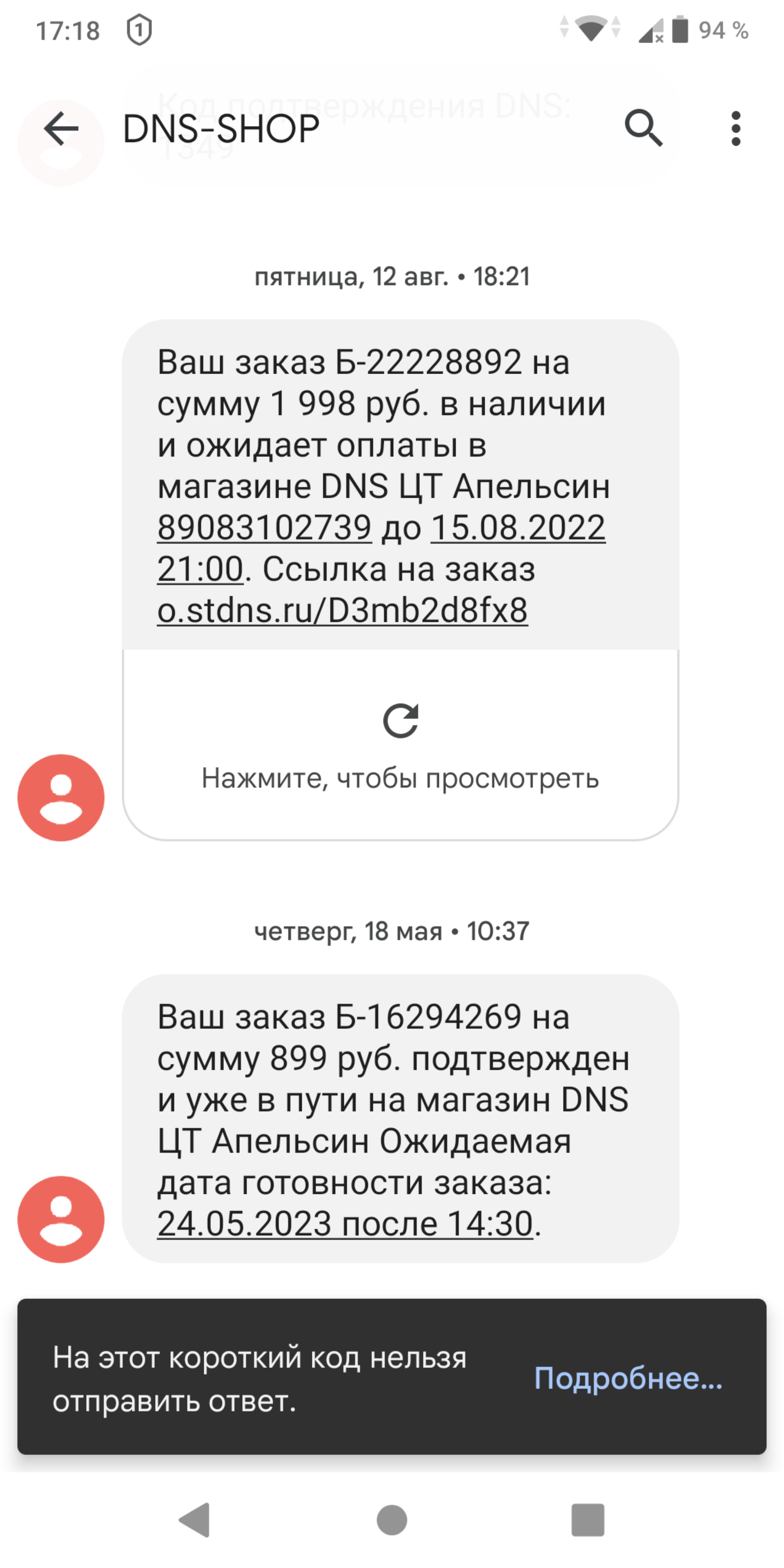 DNS, супермаркет цифровой техники и бытовой электроники, Апельсин,  Ленинский рынок, Рождественского, 6 к1, Омск — 2ГИС