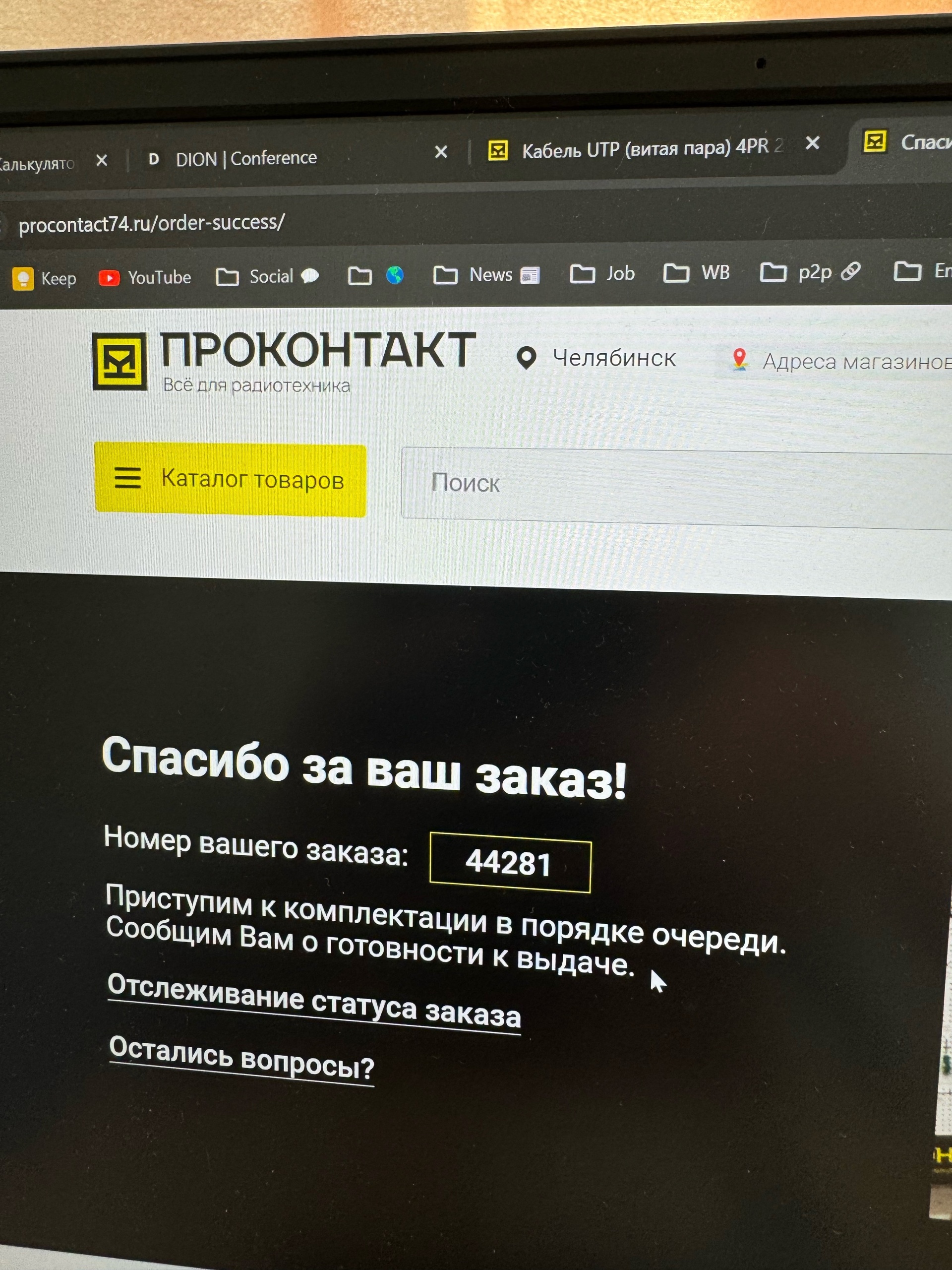 Проконтакт, магазин радиодеталей и электронных компонентов, Плеханова, 19,  Челябинск — 2ГИС