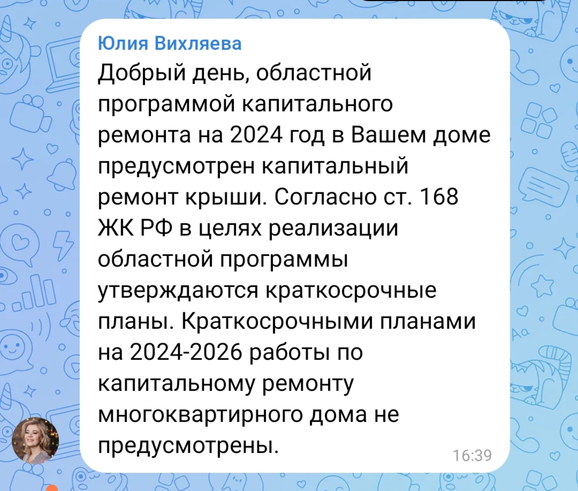 Фонд капитального ремонта, г. Саратов, им. Зарубина В.С. улица, 82, Саратов  — 2ГИС