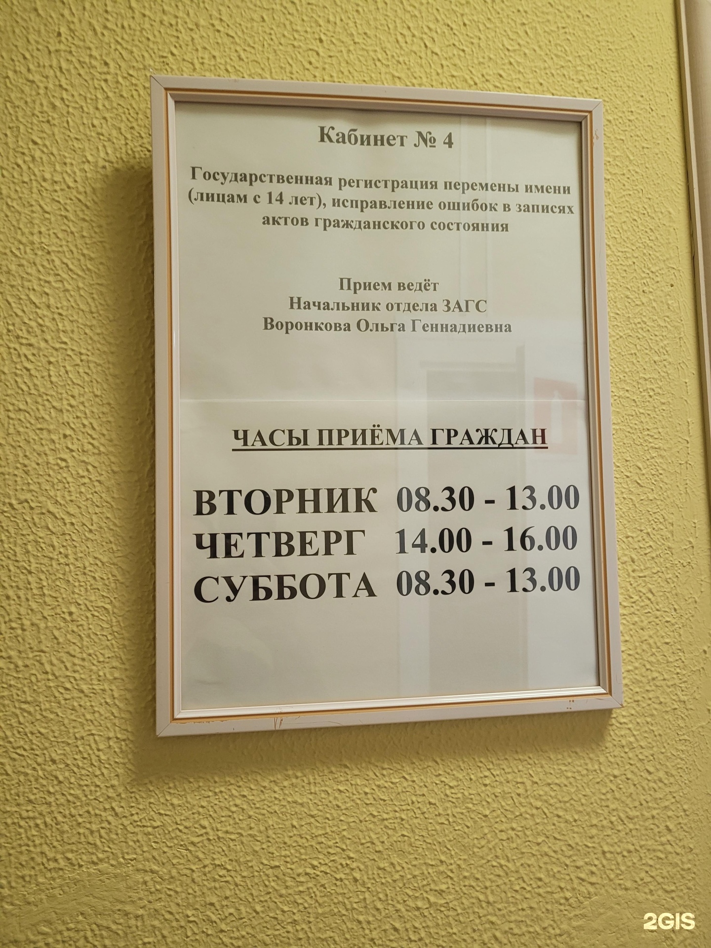 ЗАГС по Ленинскому району, Александрия, Гвардейская улица, 13в, Саратов —  2ГИС