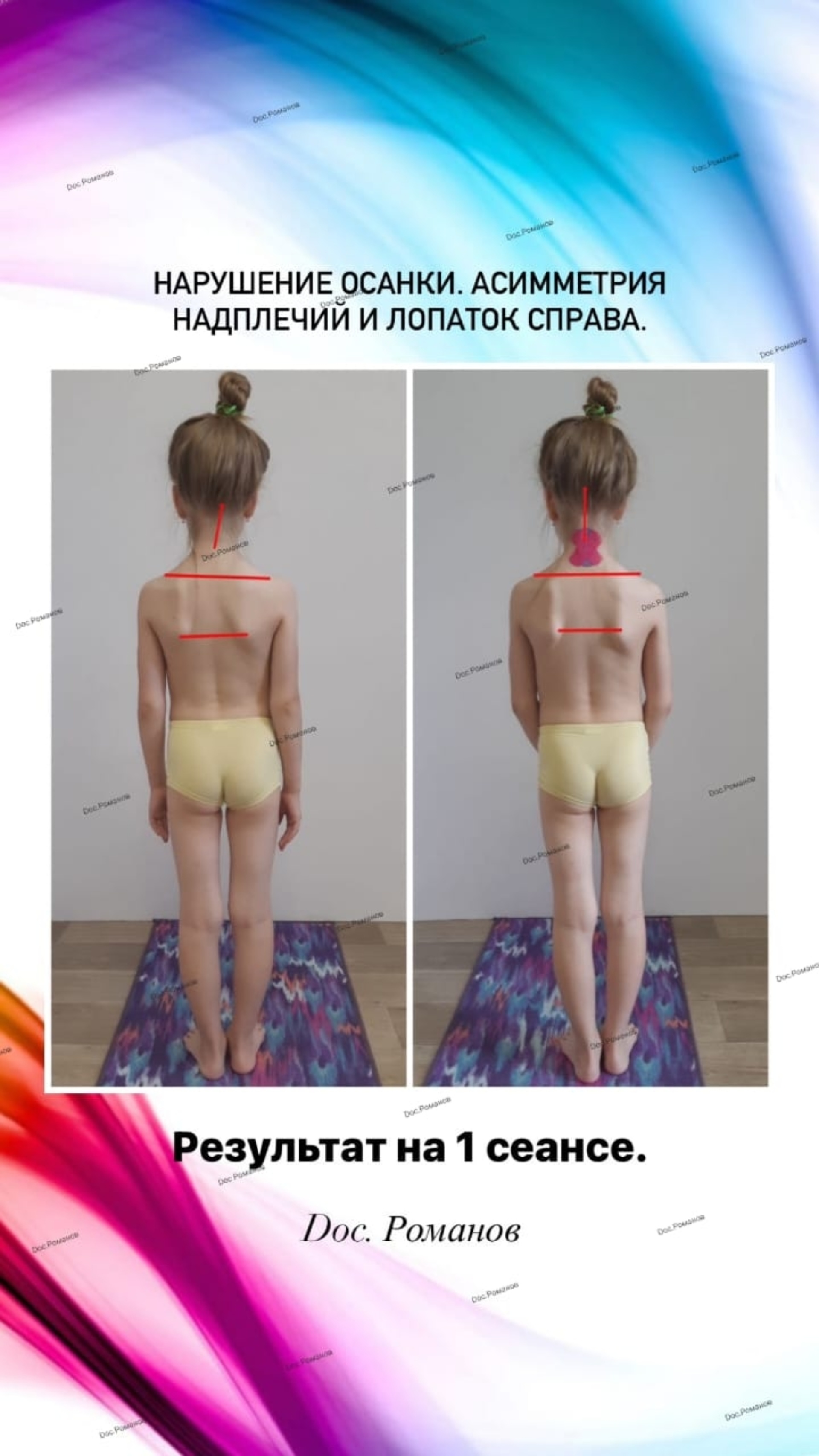 Kinesio.Doc Романов, улица Авиаторов, 24, Красноярск — 2ГИС