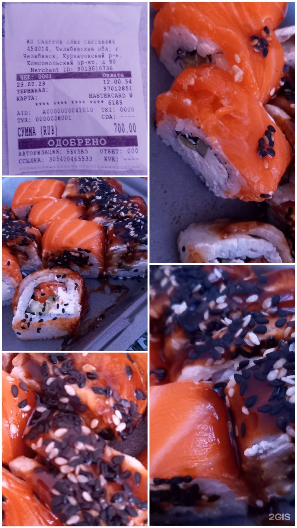 Sushi Simple, служба доставки, ЖК Король Плаза, Комсомольский проспект, 80,  Челябинск — 2ГИС