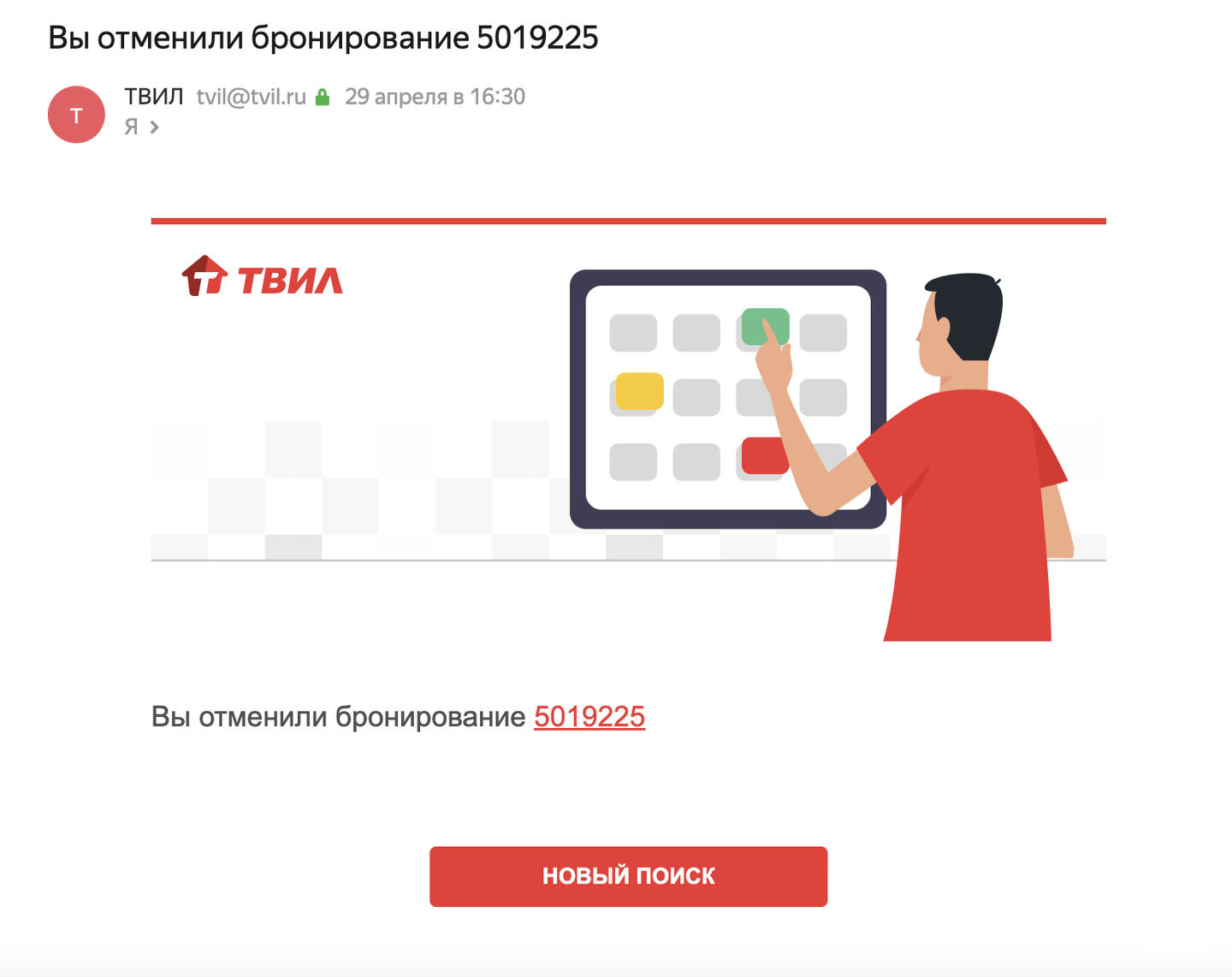 Tvil.ru, сервис по аренде жилья, Москва, Москва — 2ГИС