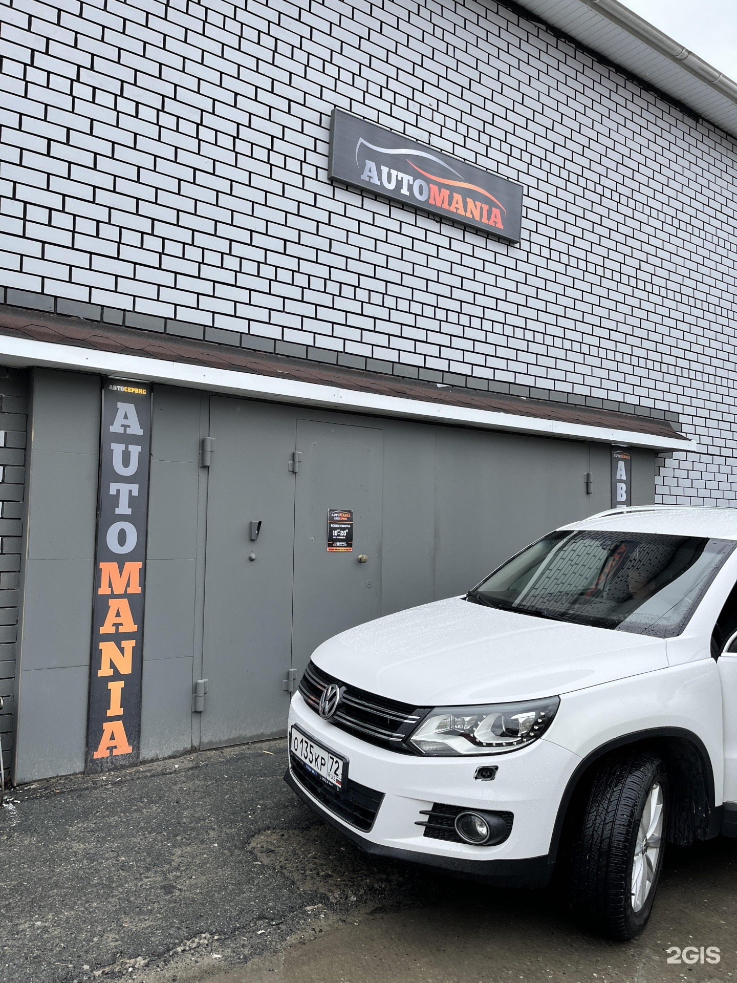 Automania discount