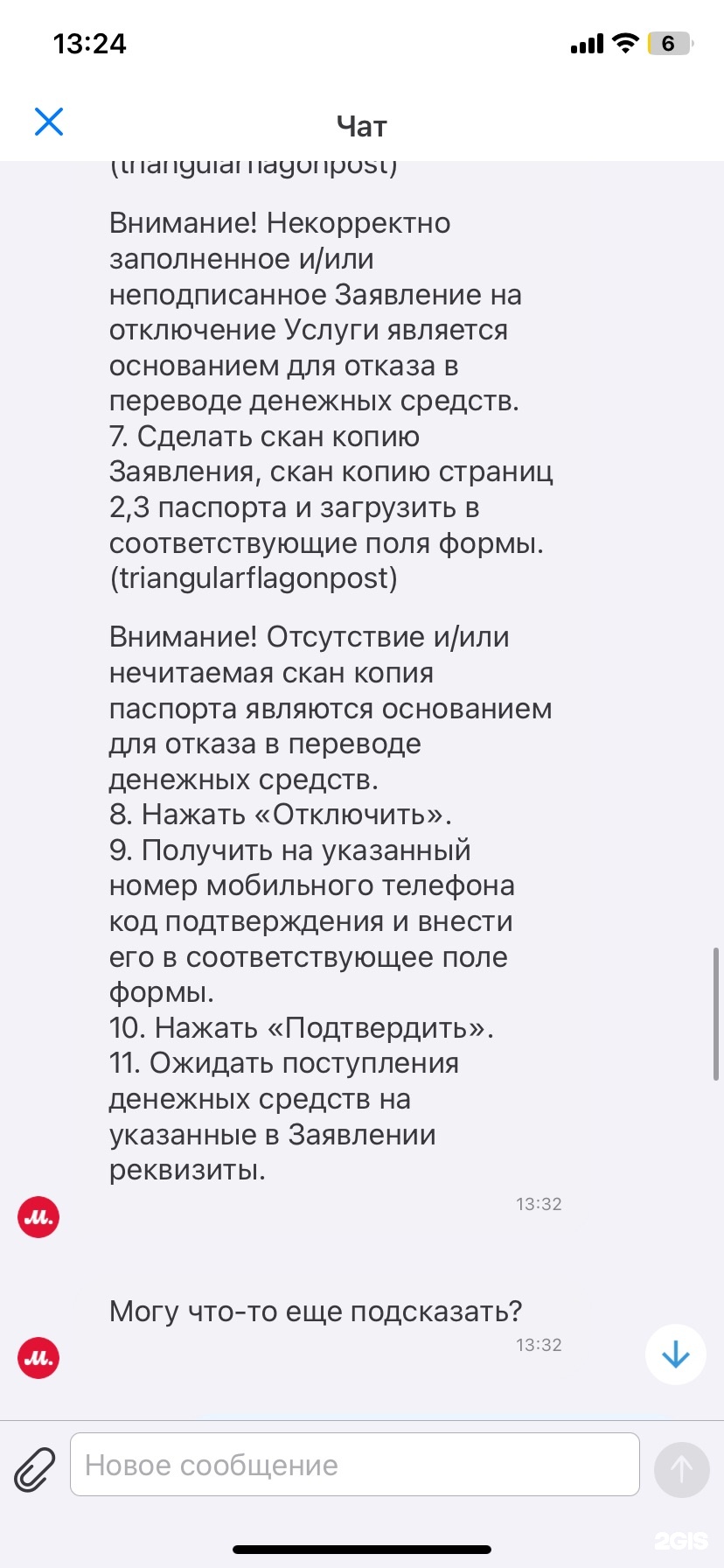 М.Видео, магазин техники, ТД Перовский, Свободный проспект, 33, Москва —  2ГИС