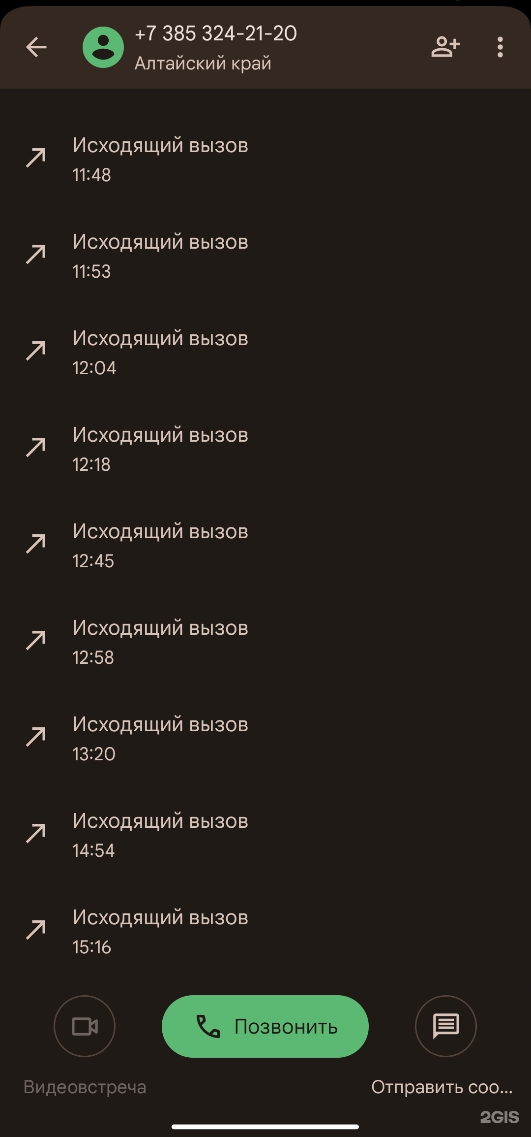 ЖЭУ-2, управляющая компания, Хлебозаводская, 7/3, Новоалтайск — 2ГИС