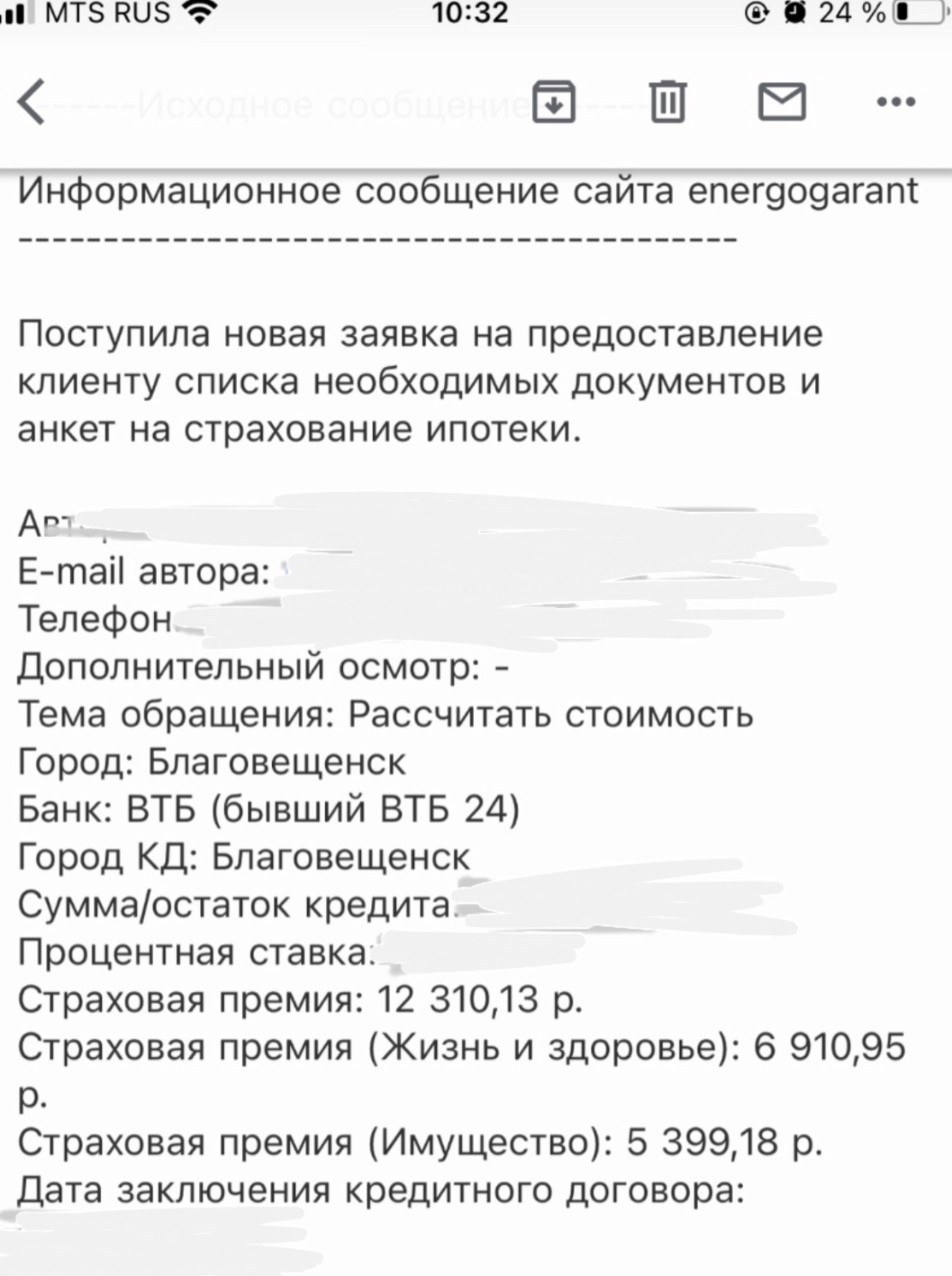 Энергогарант, страховая акционерная компания, БЦ Торис, улица Шимановского,  27, Благовещенск — 2ГИС