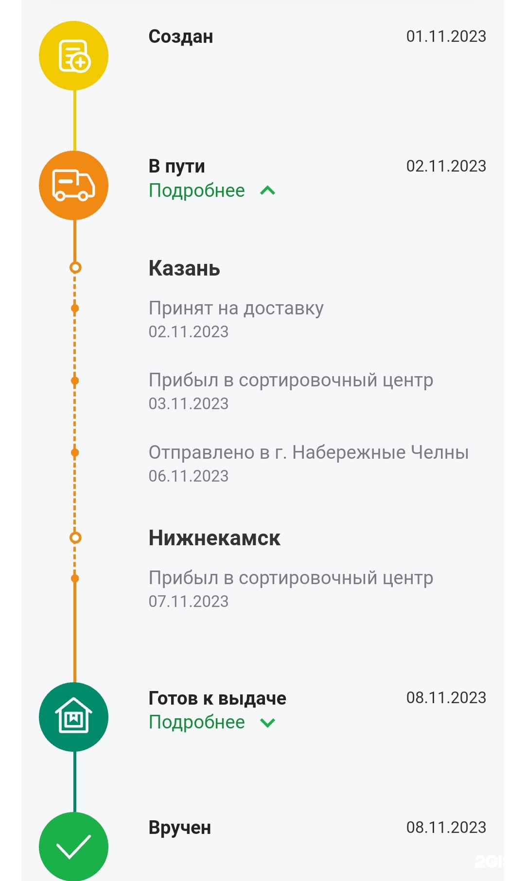 СДЭК, служба экспресс-доставки, проспект Химиков, 53, Нижнекамск — 2ГИС