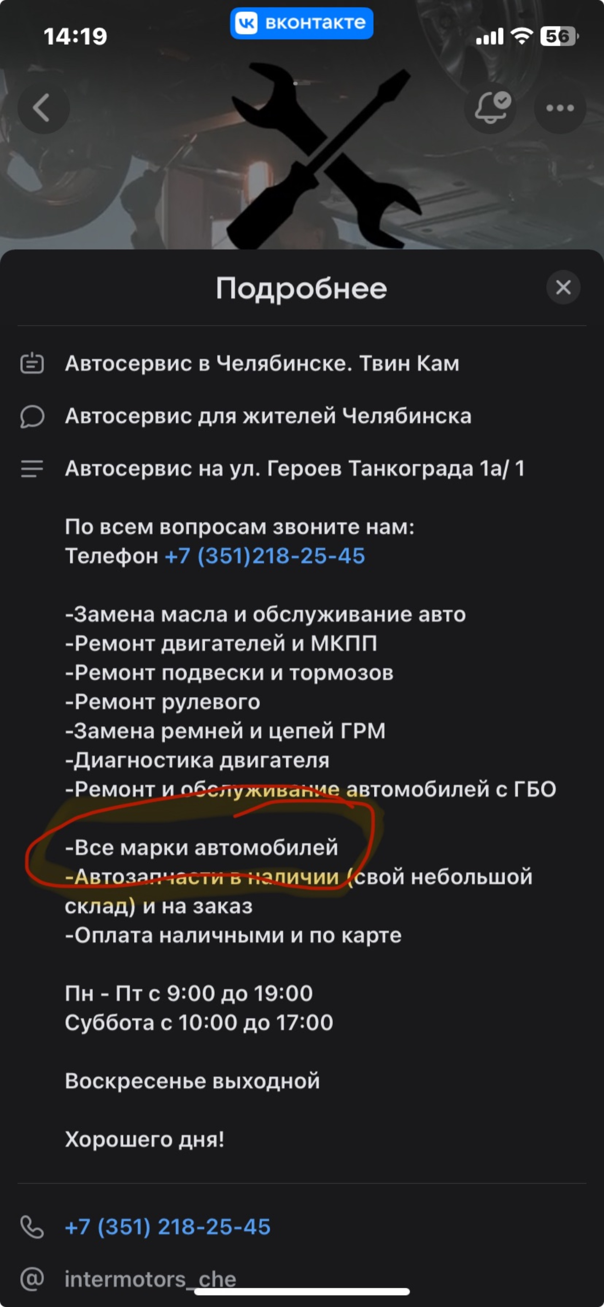 Твин-кам, автосервис, улица Героев Танкограда, 1а/1, Челябинск — 2ГИС