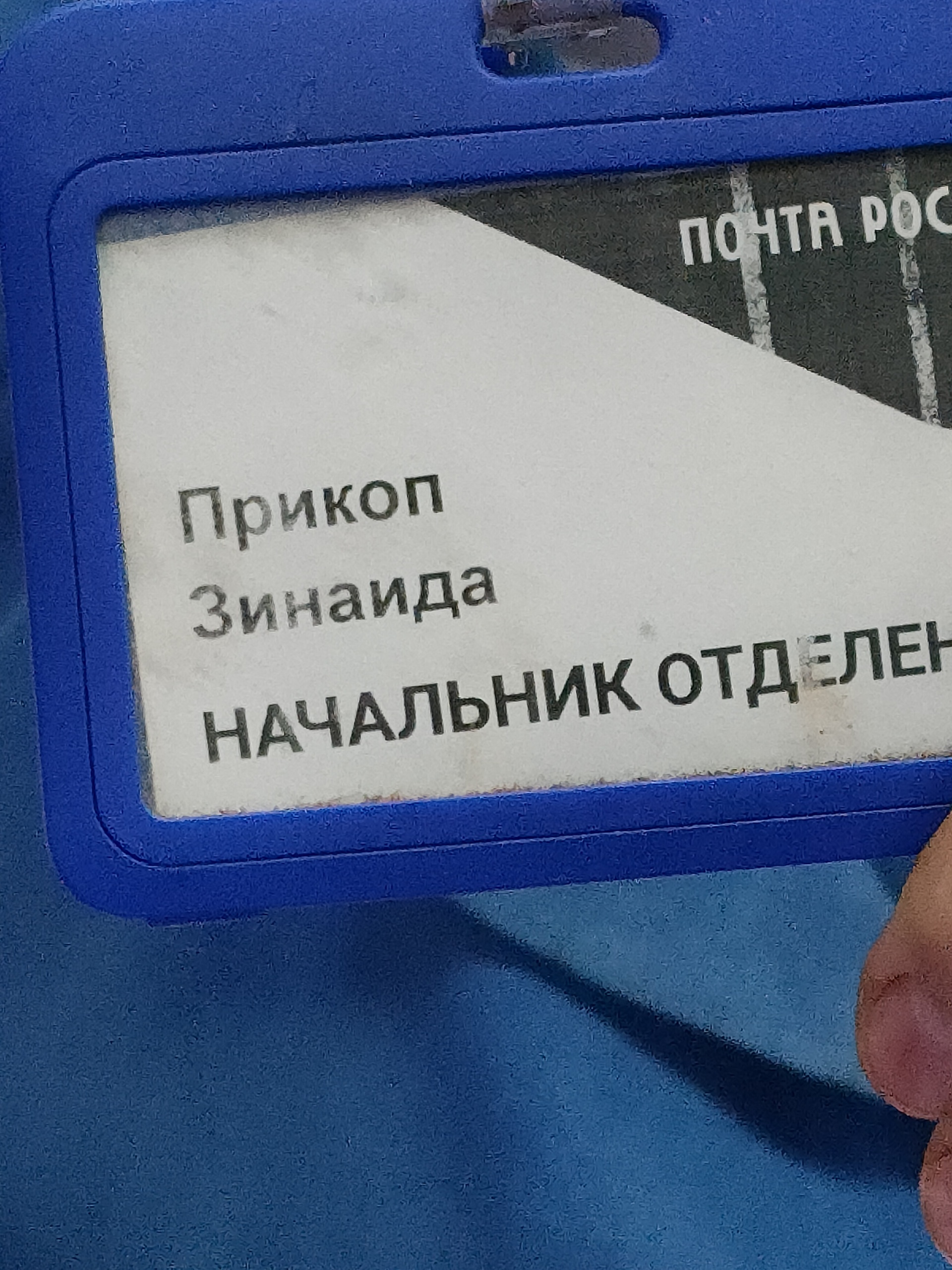 Почта России, отделение №125319, улица Черняховского, 6, Москва — 2ГИС