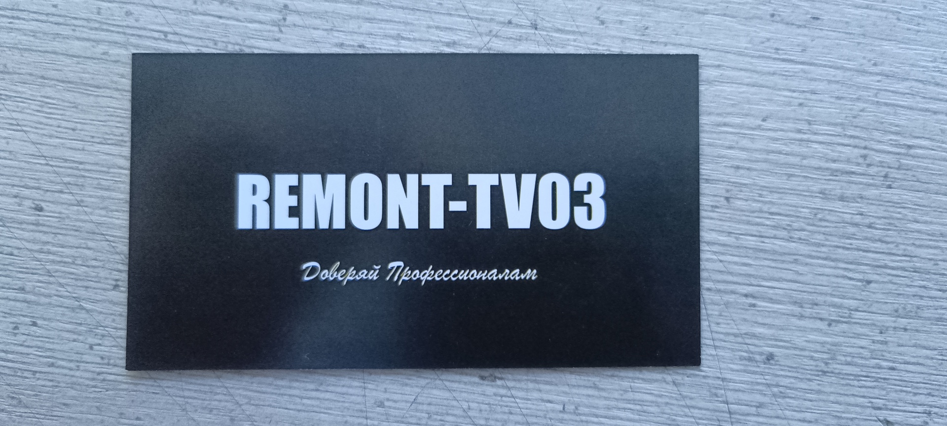 Remont-Tv03, сервисный центр по ремонту телевизоров и ноутбуков, проспект  Автомобилистов, 16, Улан-Удэ — 2ГИС