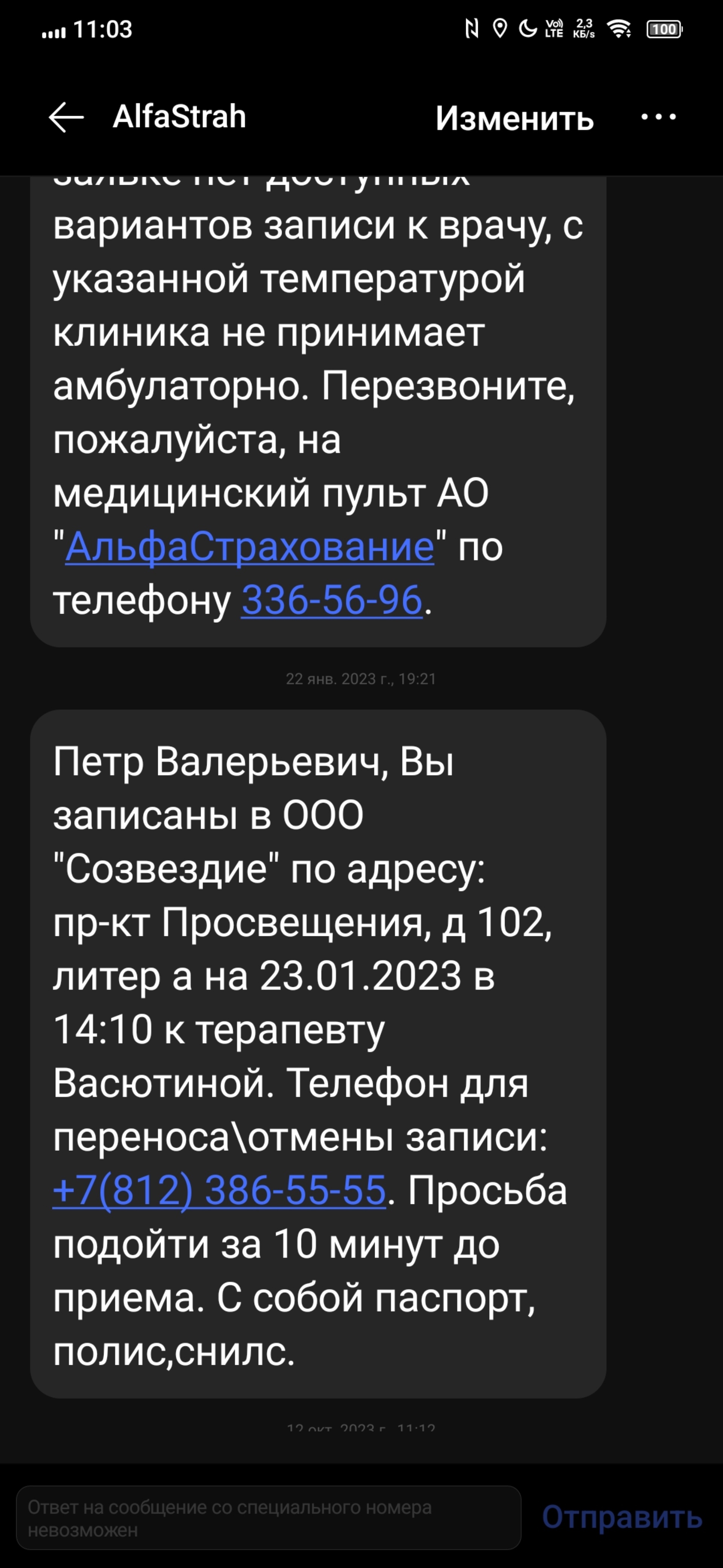 Созвездие, медицинский центр, проспект Просвещения, 102 лит А,  Санкт-Петербург — 2ГИС