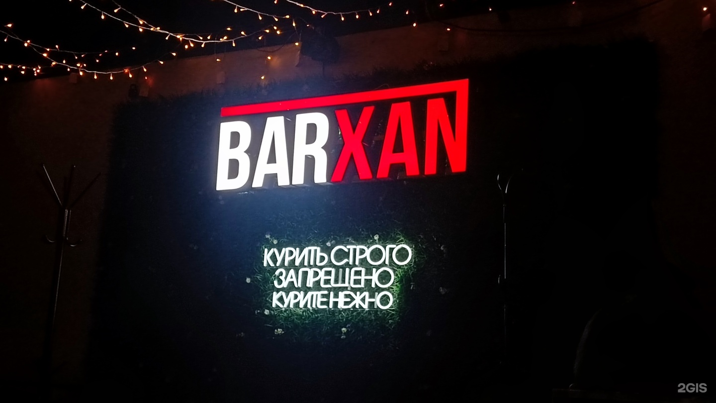 Barxan, спорт-бар, Дорожная улица, 27в, Нефтекамск — 2ГИС