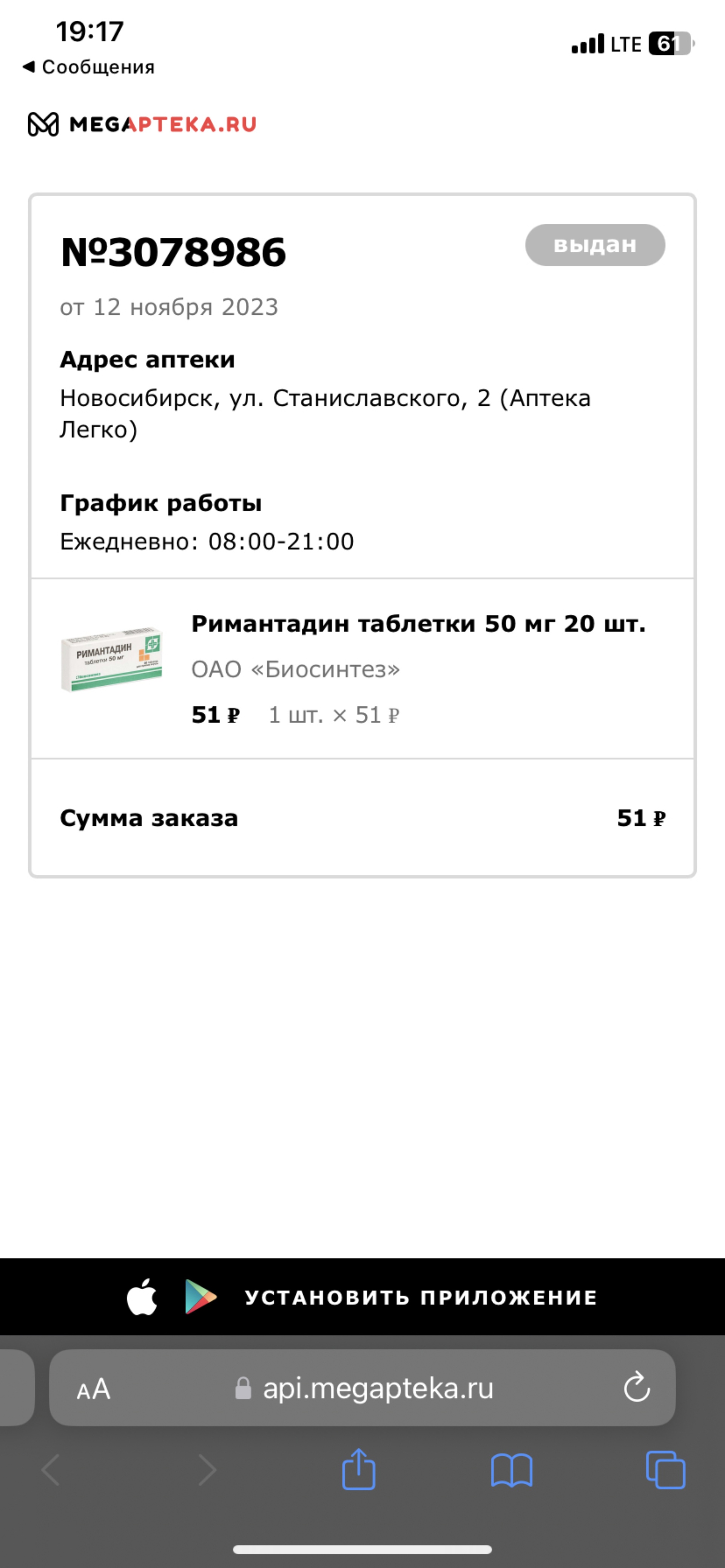 Гармония здоровья, сеть аптек, улица Станиславского, 2, Новосибирск — 2ГИС