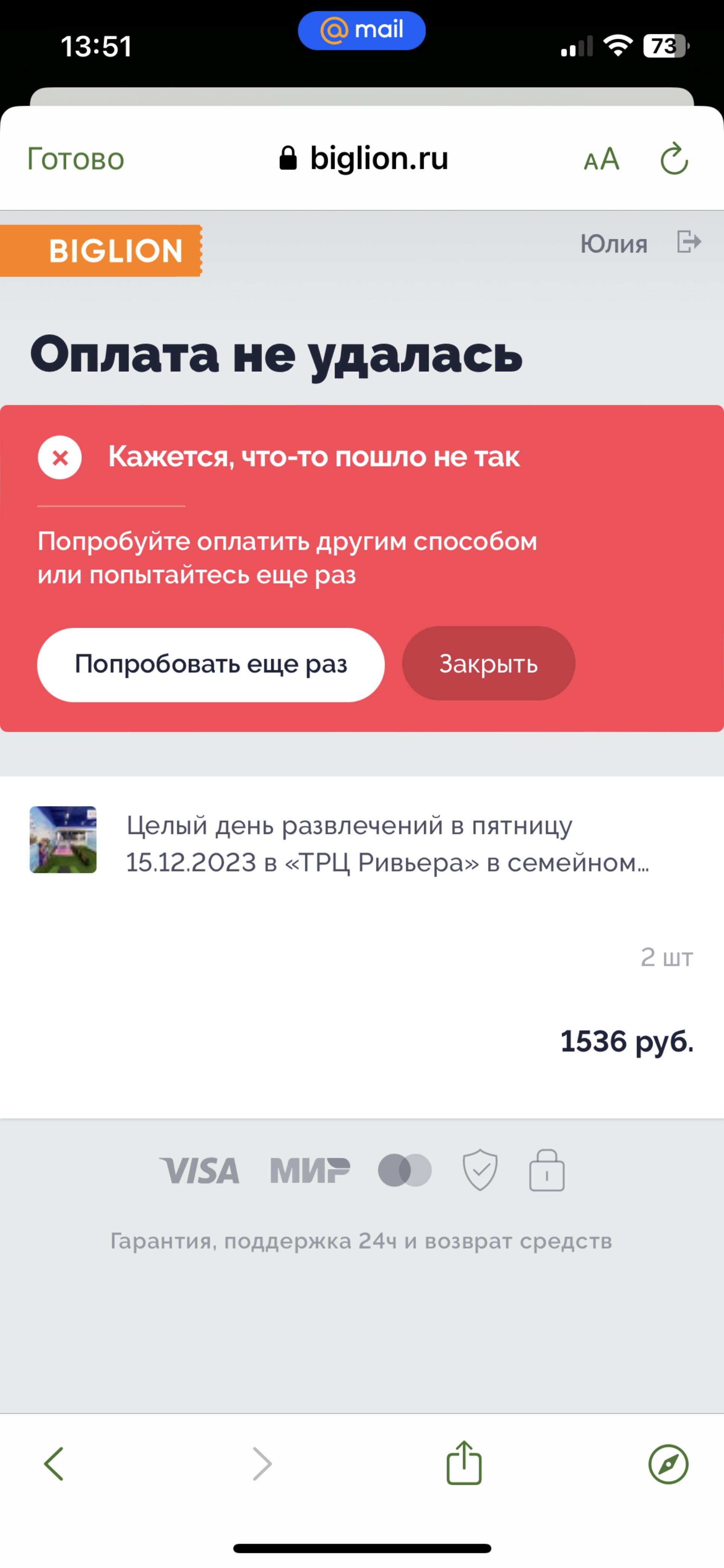 Biglion, интернет-портал скидок, Варшавка Sky, Варшавское шоссе, 118 к1,  Москва — 2ГИС