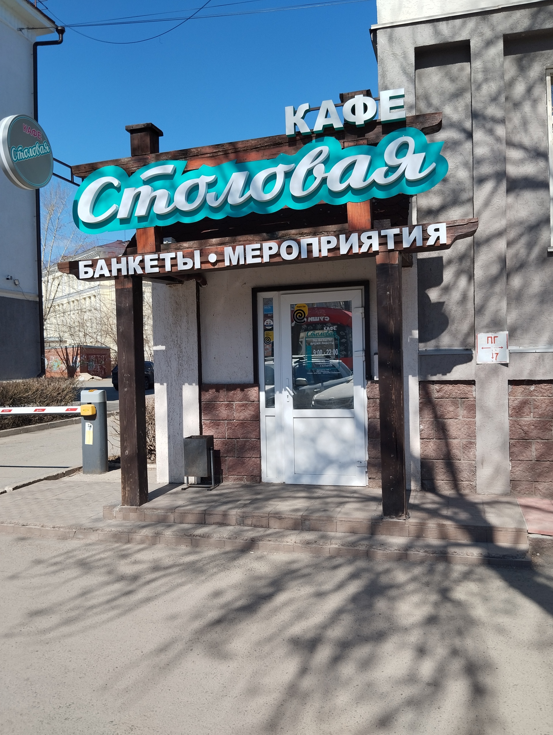 Столовая, Космонавтов, 7, Уфа — 2ГИС