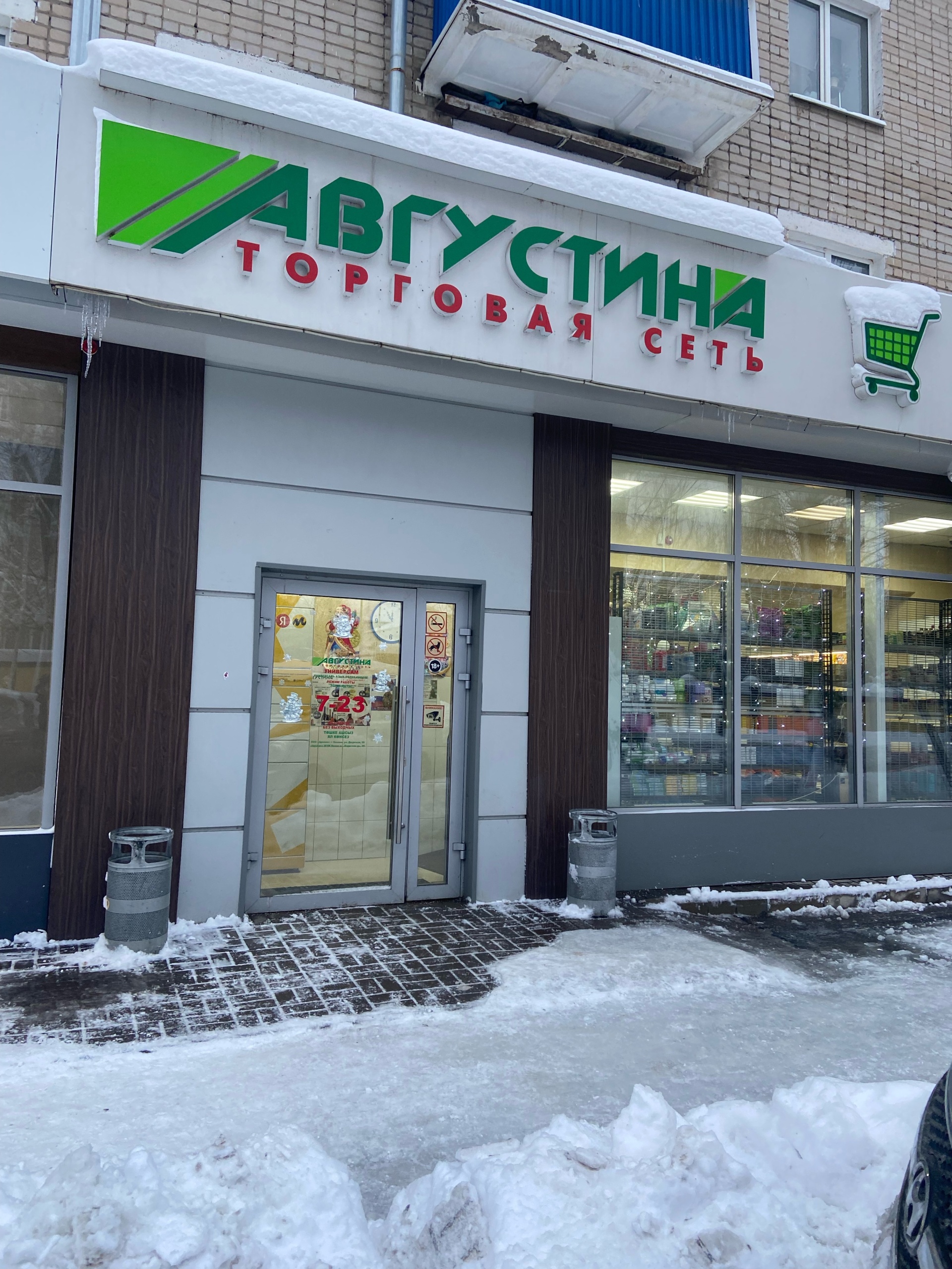 Августина, продуктовый магазин, Даурская улица, 11, Казань — 2ГИС