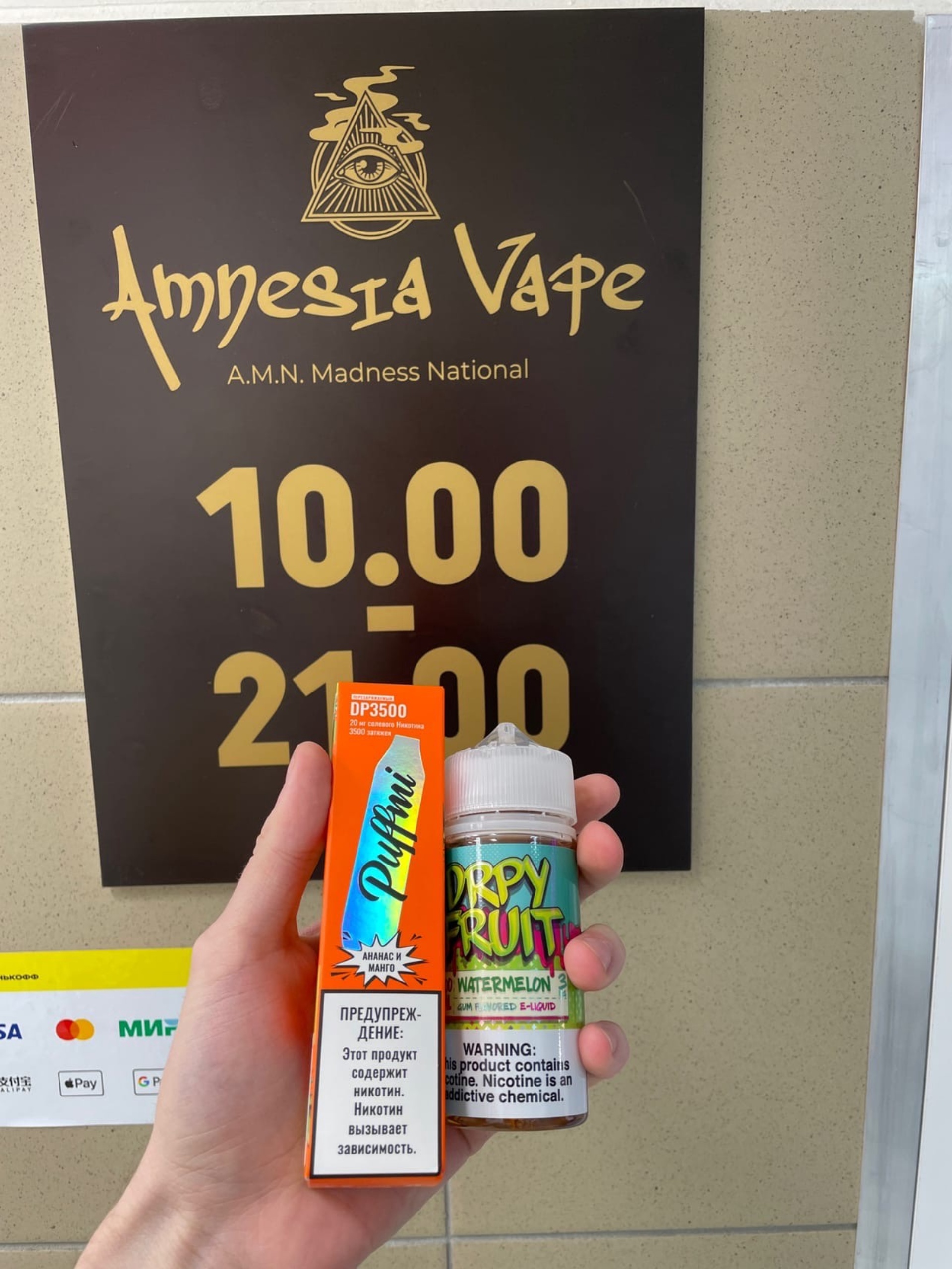 Amnesia Vape, Конева, 24, Вологда — 2ГИС