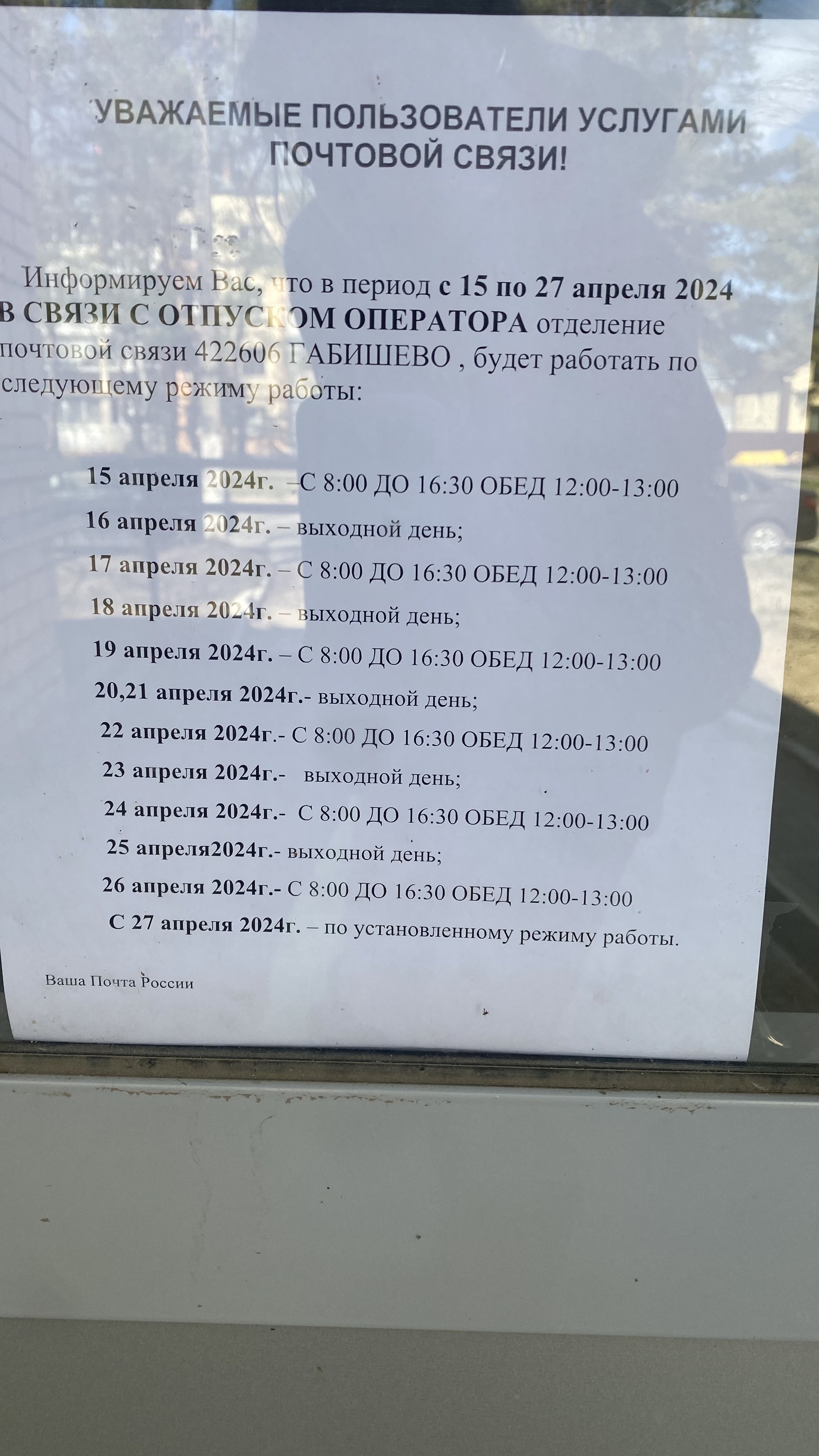 Почта России, Отделение №606, Молодёжный проспект, 1, с. Габишево — 2ГИС