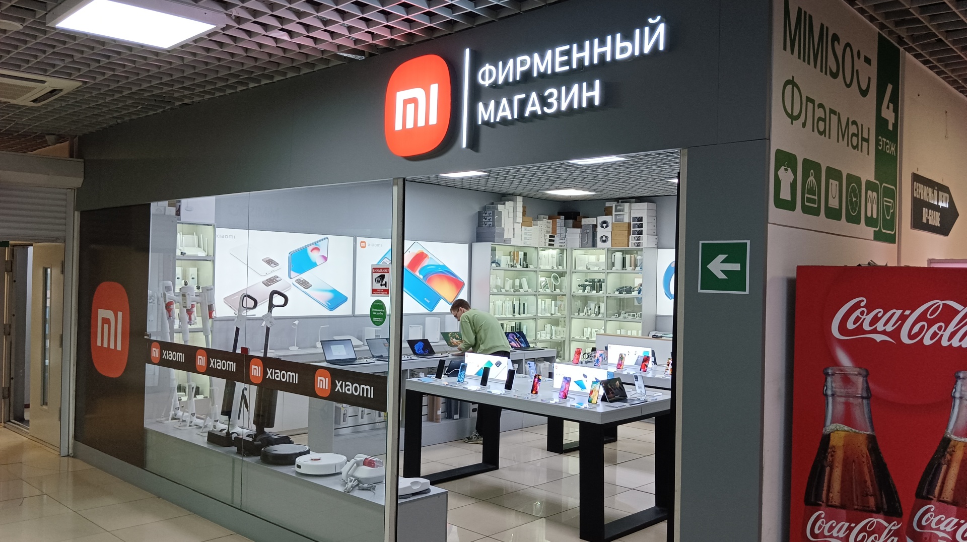 M: store, магазин техники, ТЦ Ледяной, 50 лет Октября улица, 42/1,  Благовещенск — 2ГИС