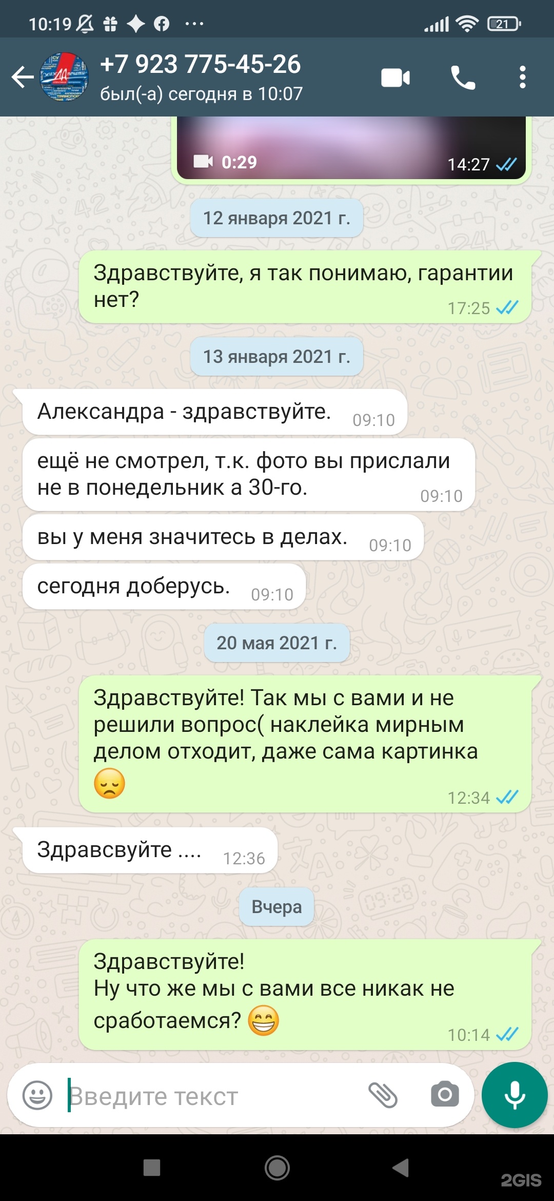 Жажда Печати, салон оперативного тиражирования, Первомайская, 12, Бердск —  2ГИС