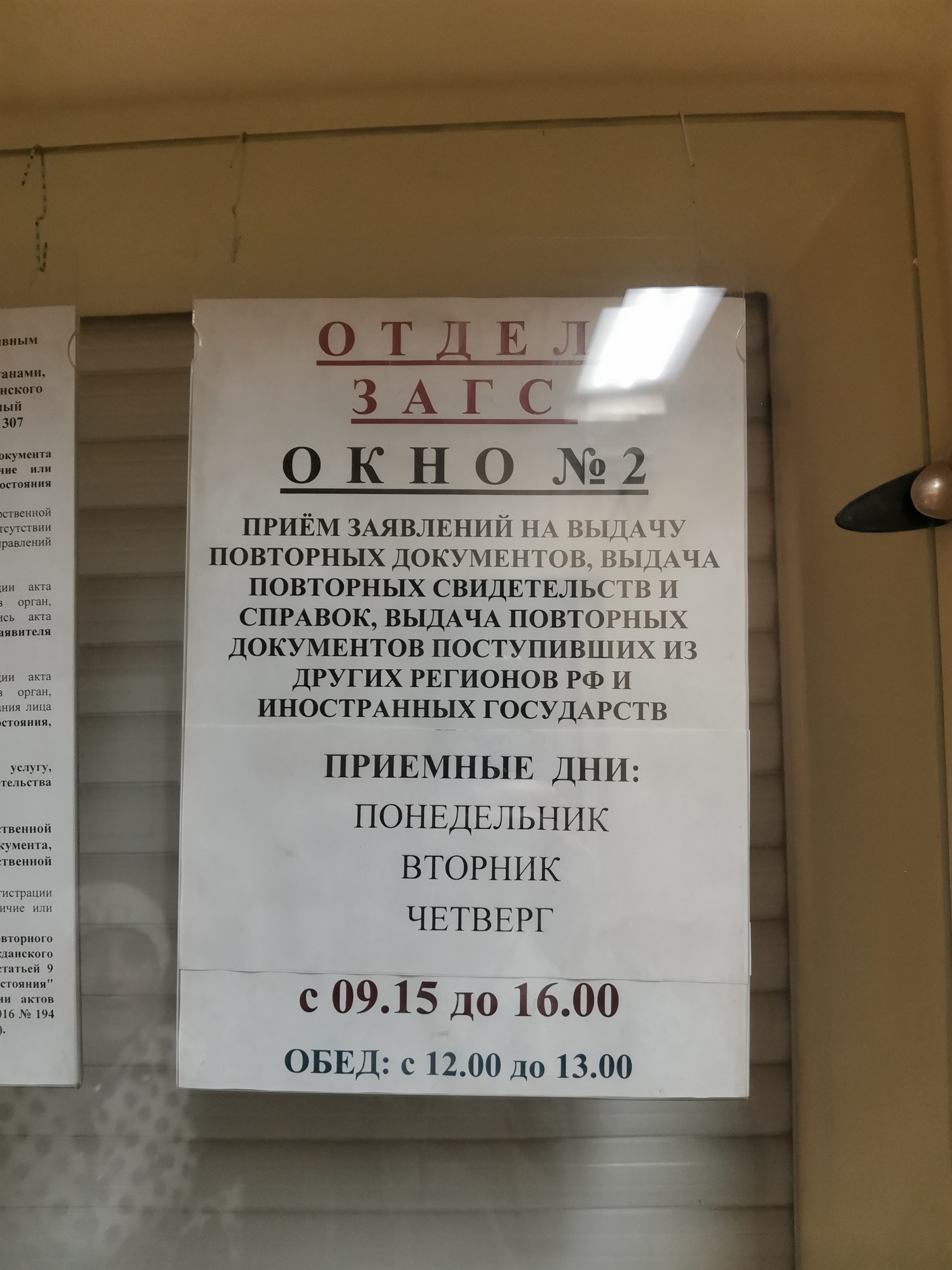 Администрация Лужского муниципального района, архивный сектор, проспект  Урицкого, 77а, Луга — 2ГИС