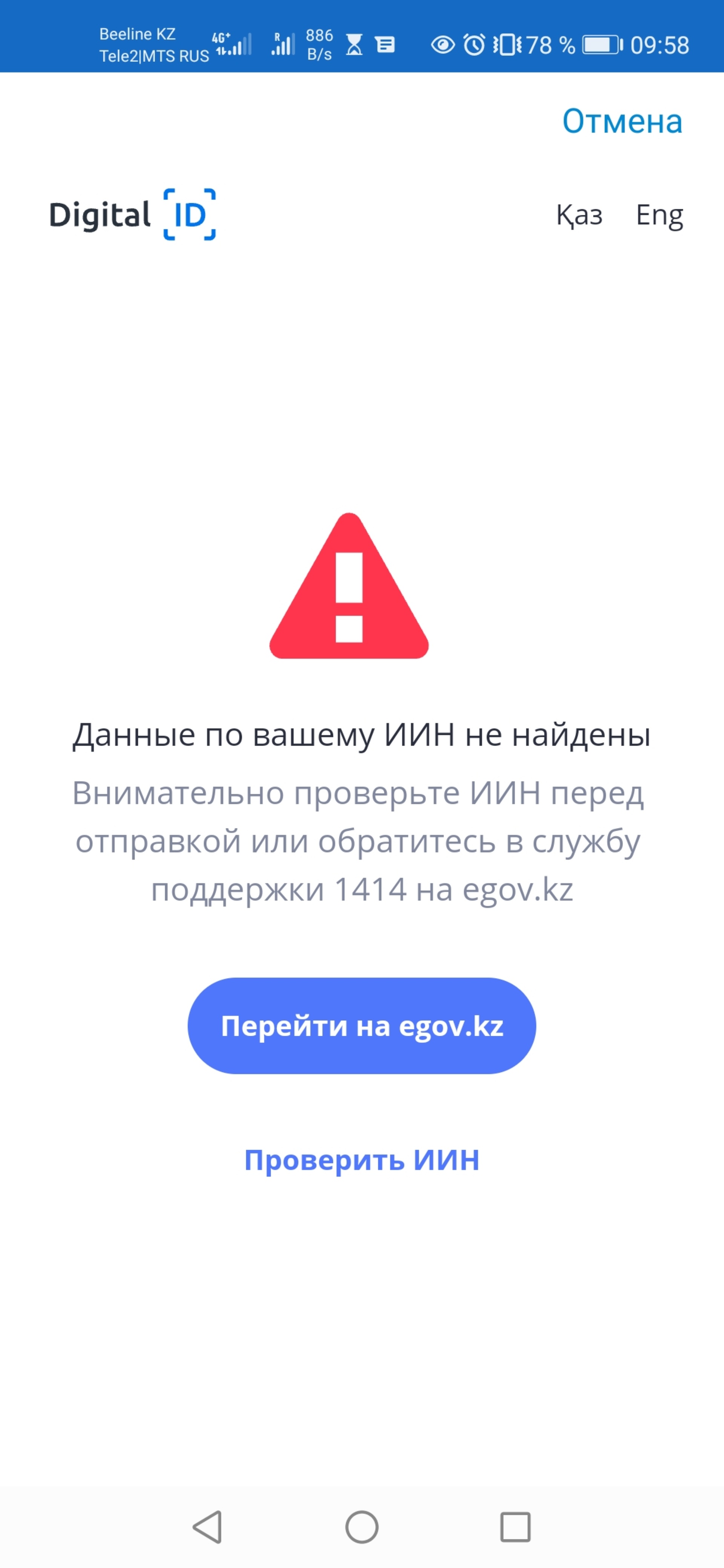 Правительство для граждан, Центр обслуживания населения, улица  Железнодорожная, 123а, Аксай — 2ГИС