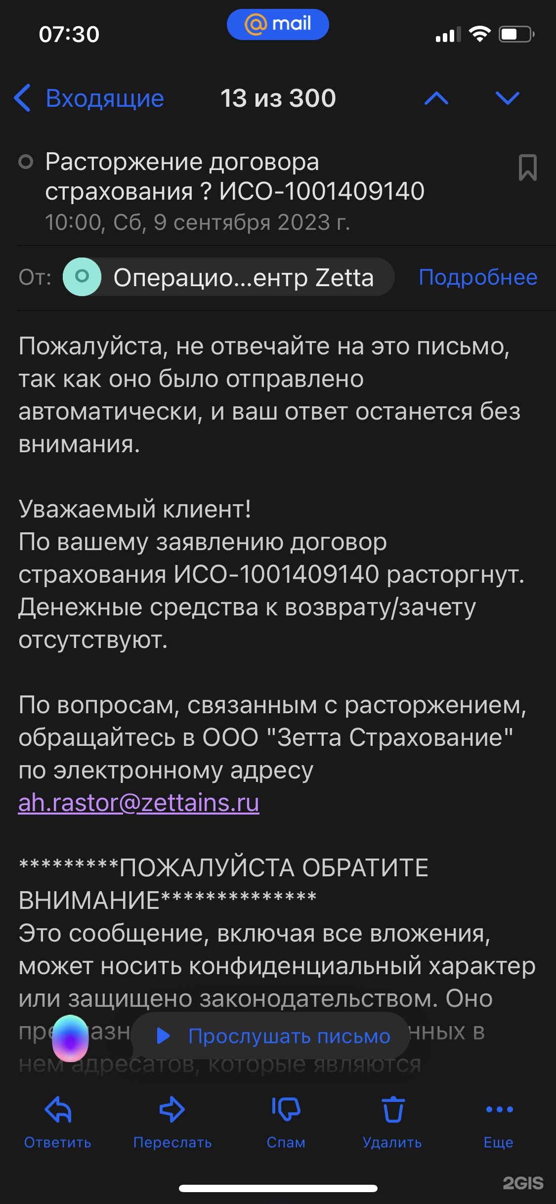 Зетта Страхование, страховая компания, БЦ ВИПР, Елькина, 45а, Челябинск —  2ГИС