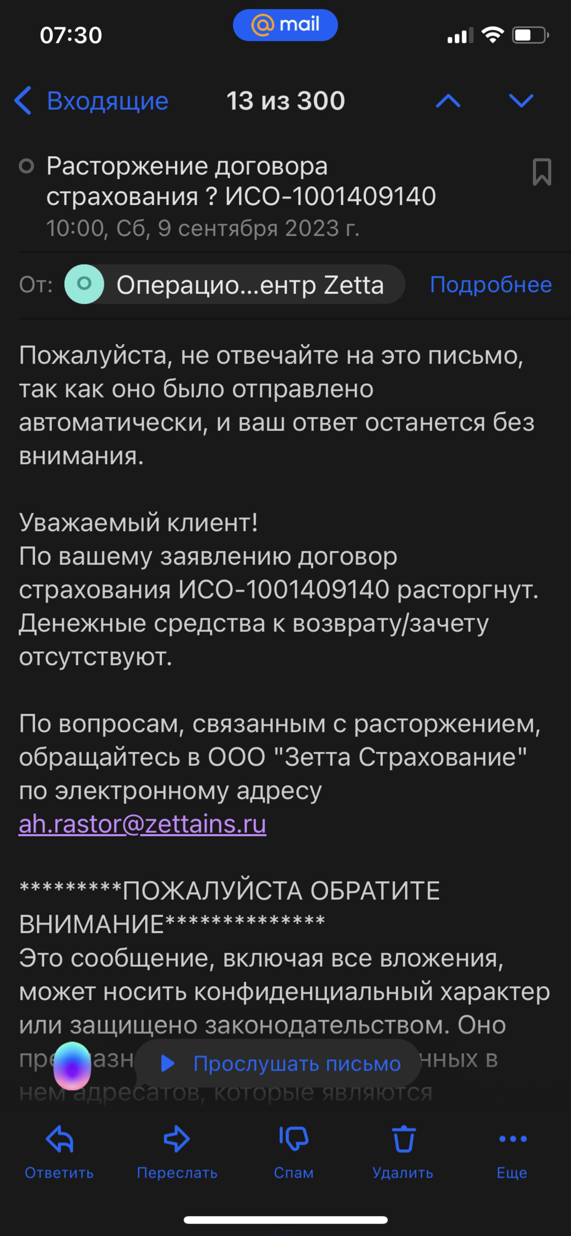 Зетта Страхование, страховая компания, БЦ ВИПР, Елькина, 45а, Челябинск —  2ГИС