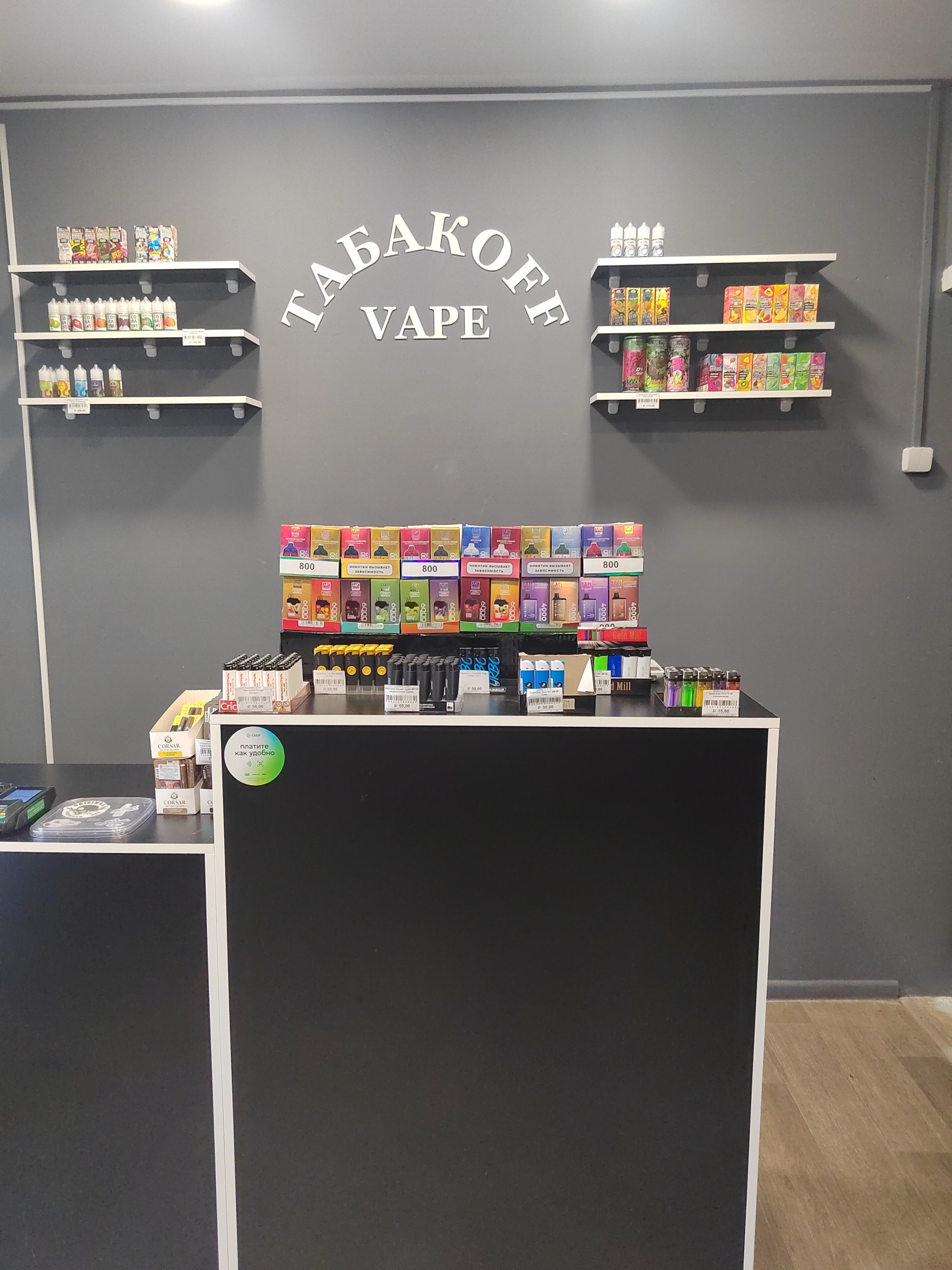 Отзывы о ТабакоFF Vape, магазин, проспект Ленина, 45/1, Ухта - 2ГИС