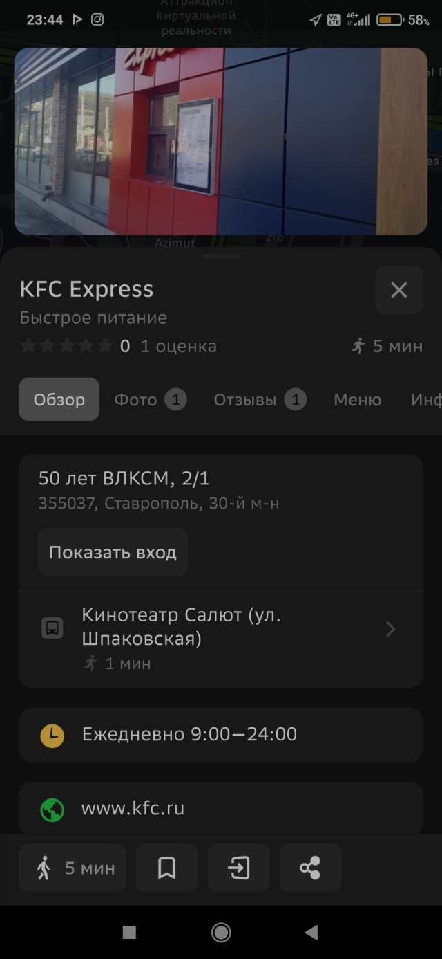 KFC Express, 50 лет ВЛКСМ, 2/1, Ставрополь — 2ГИС