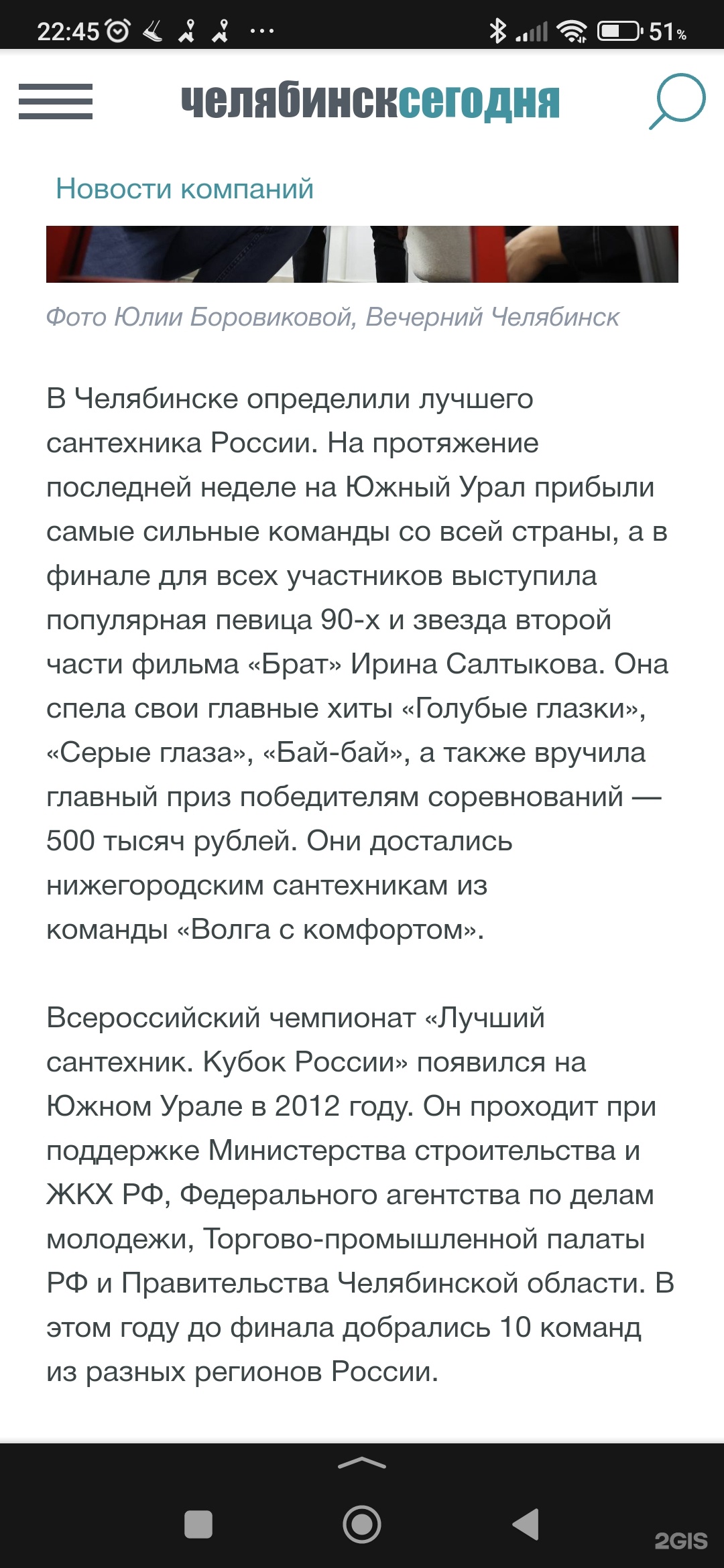 Cheltoday.ru, городской информационный сайт, улица Воровского, 61Б,  Челябинск — 2ГИС