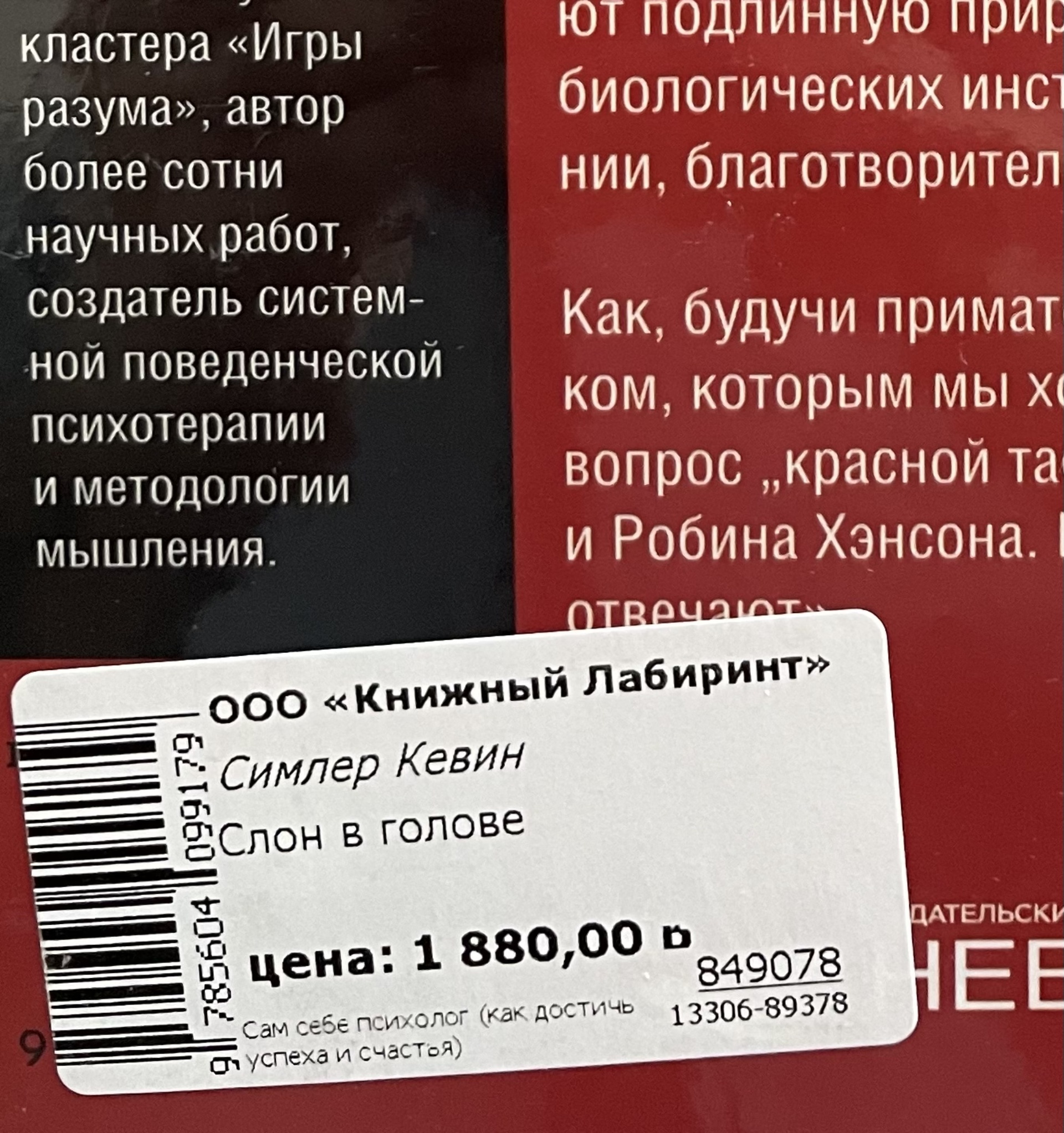 Книжный лабиринт, магазин, Капитолий, проспект Вернадского, 6, Москва — 2ГИС