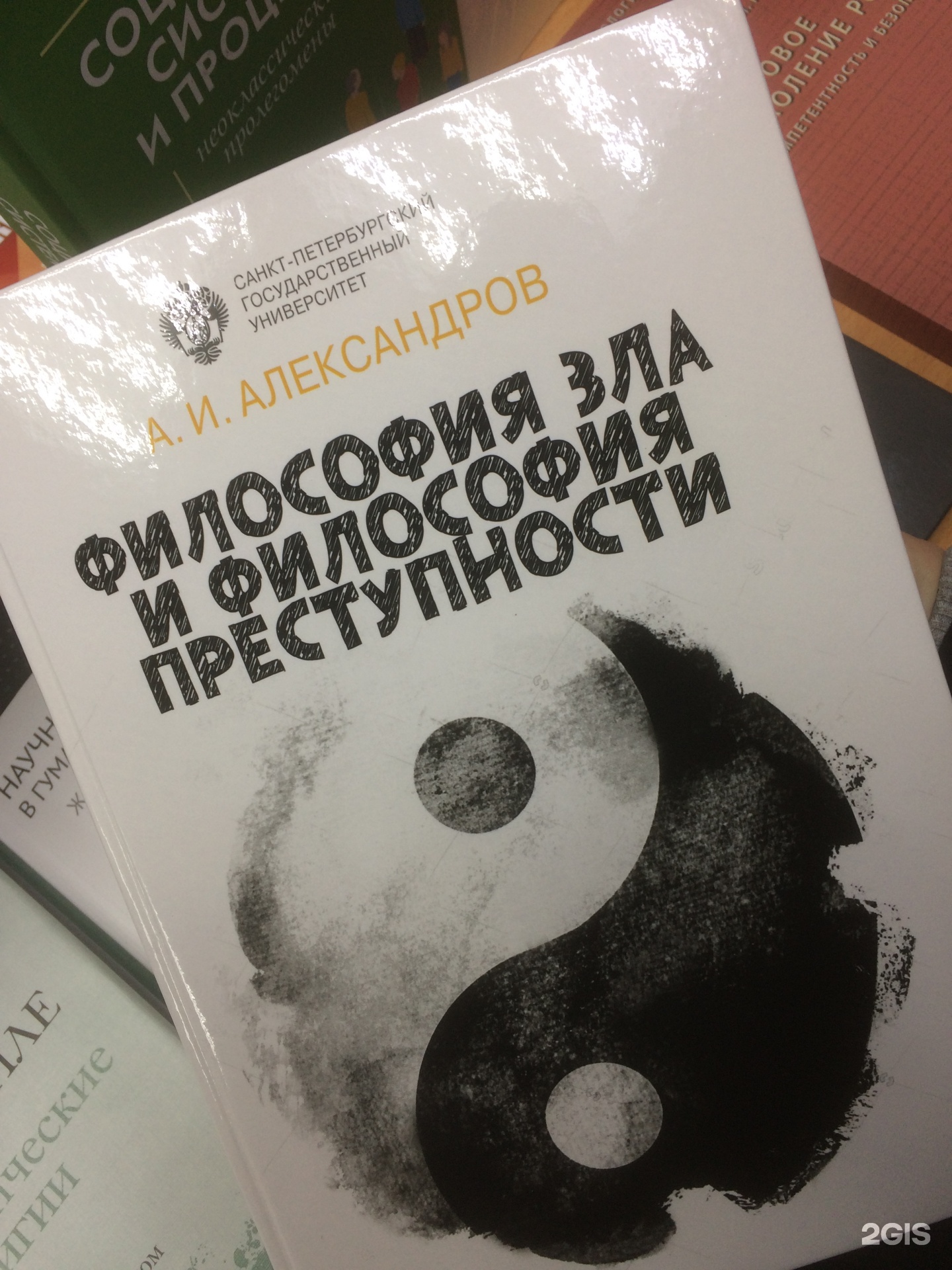 Дом университетской книги, книжный магазин, 6-я линия В.О., 15,  Санкт-Петербург — 2ГИС