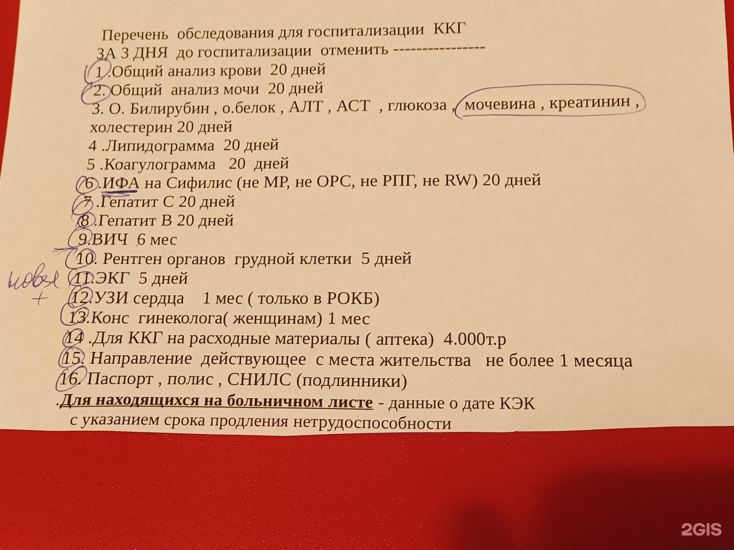 Ростовская областная клиническая больница, кардиологическая поликлиника,  Благодатная, 170, Ростов-на-Дону — 2ГИС