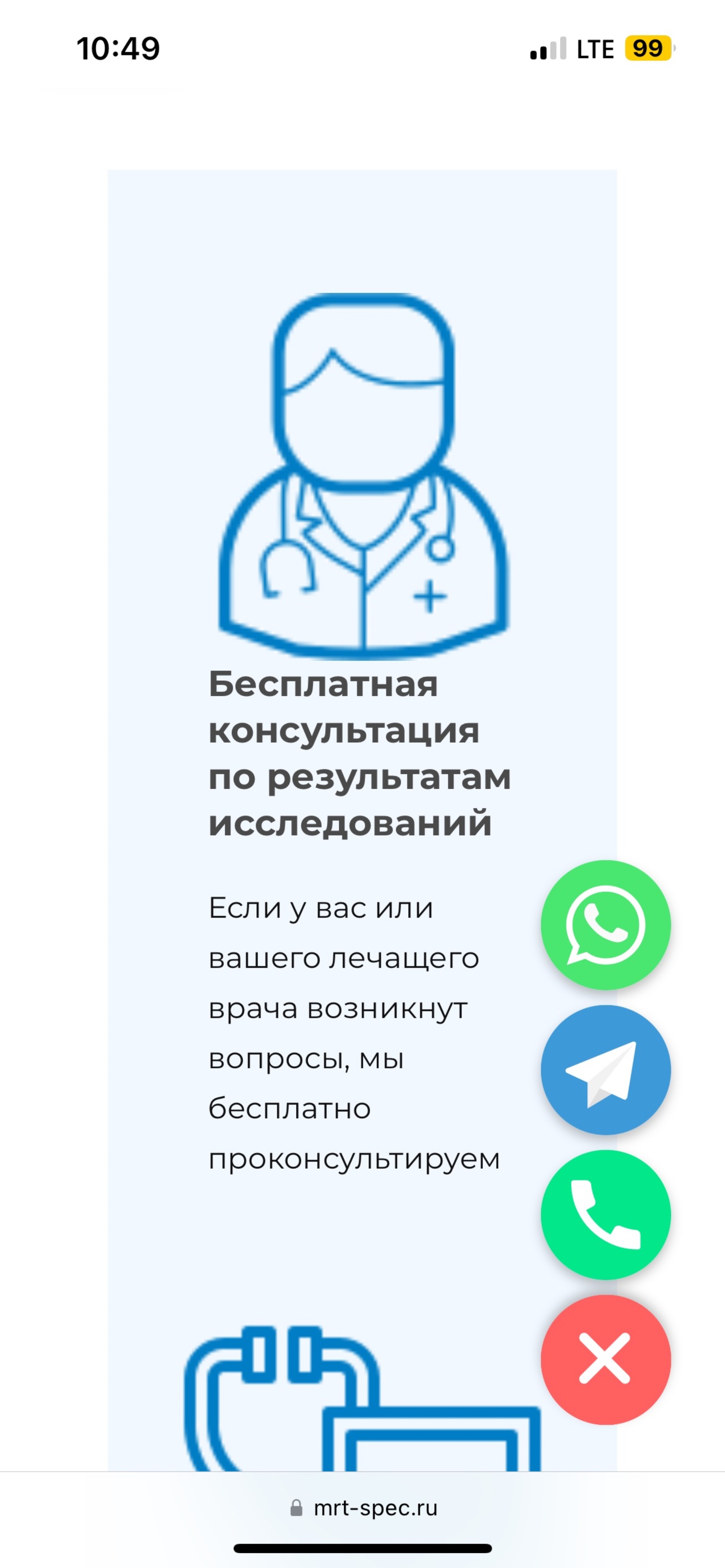 ЕвроМед, диагностический центр, улица Щербакова, 49, Красноярск — 2ГИС