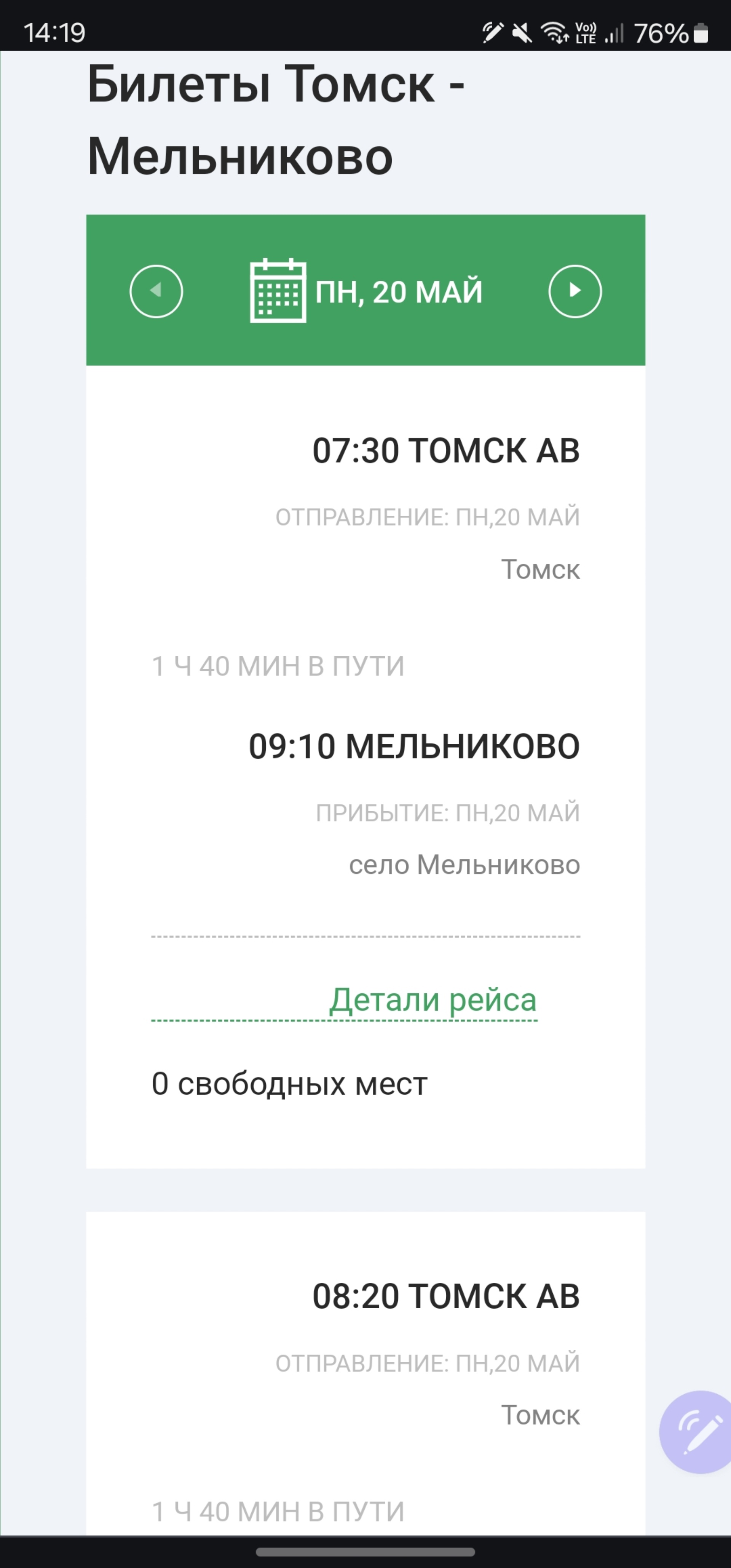 Автовокзал, г. Томск, проспект Кирова, 68, Томск — 2ГИС