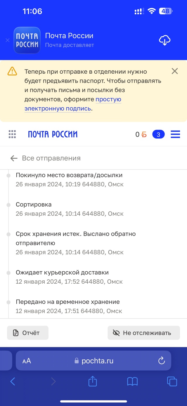 Ems Почта России, служба экспресс-доставки, проспект Карла Маркса, 91, Омск  — 2ГИС