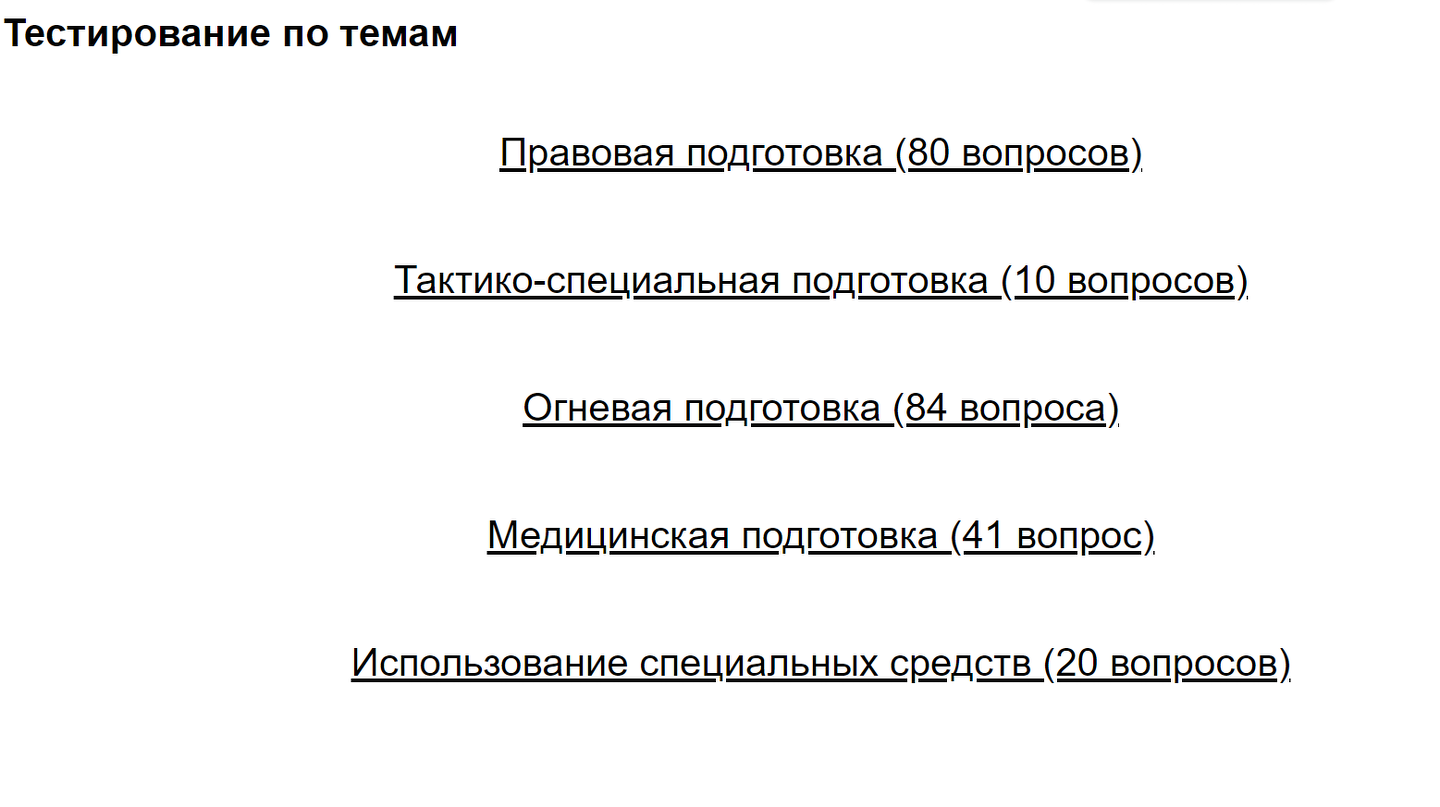 Охрана Росгвардии, Приморский отдел, Курортный отдел, Кронштадтский отдел,  Магнитогорская, 23 к1 лит А, Санкт-Петербург — 2ГИС