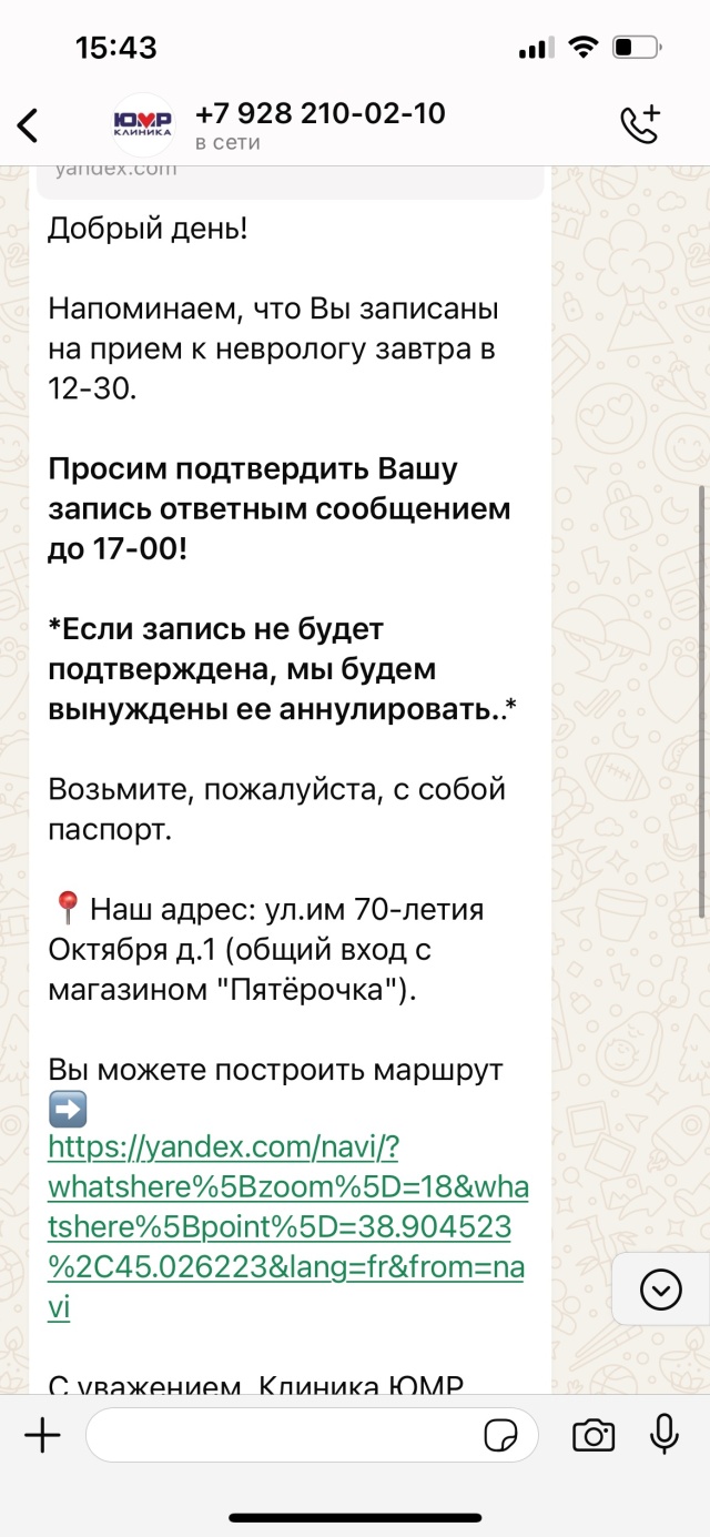 Клиника ЮМР, многопрофильный медицинский центр , улица 70-летия Октября, 1,  Краснодар — 2ГИС