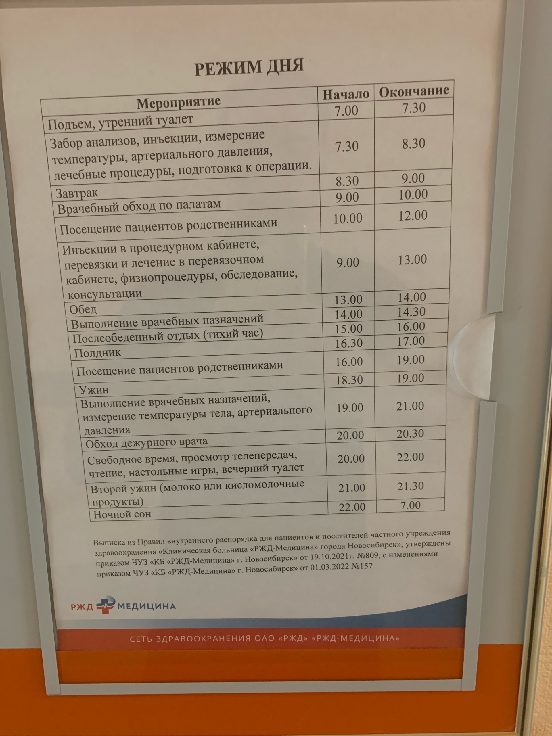 Гармония, лечебно-оздоровительный центр, Владимировский спуск, 2а к4,  Новосибирск — 2ГИС