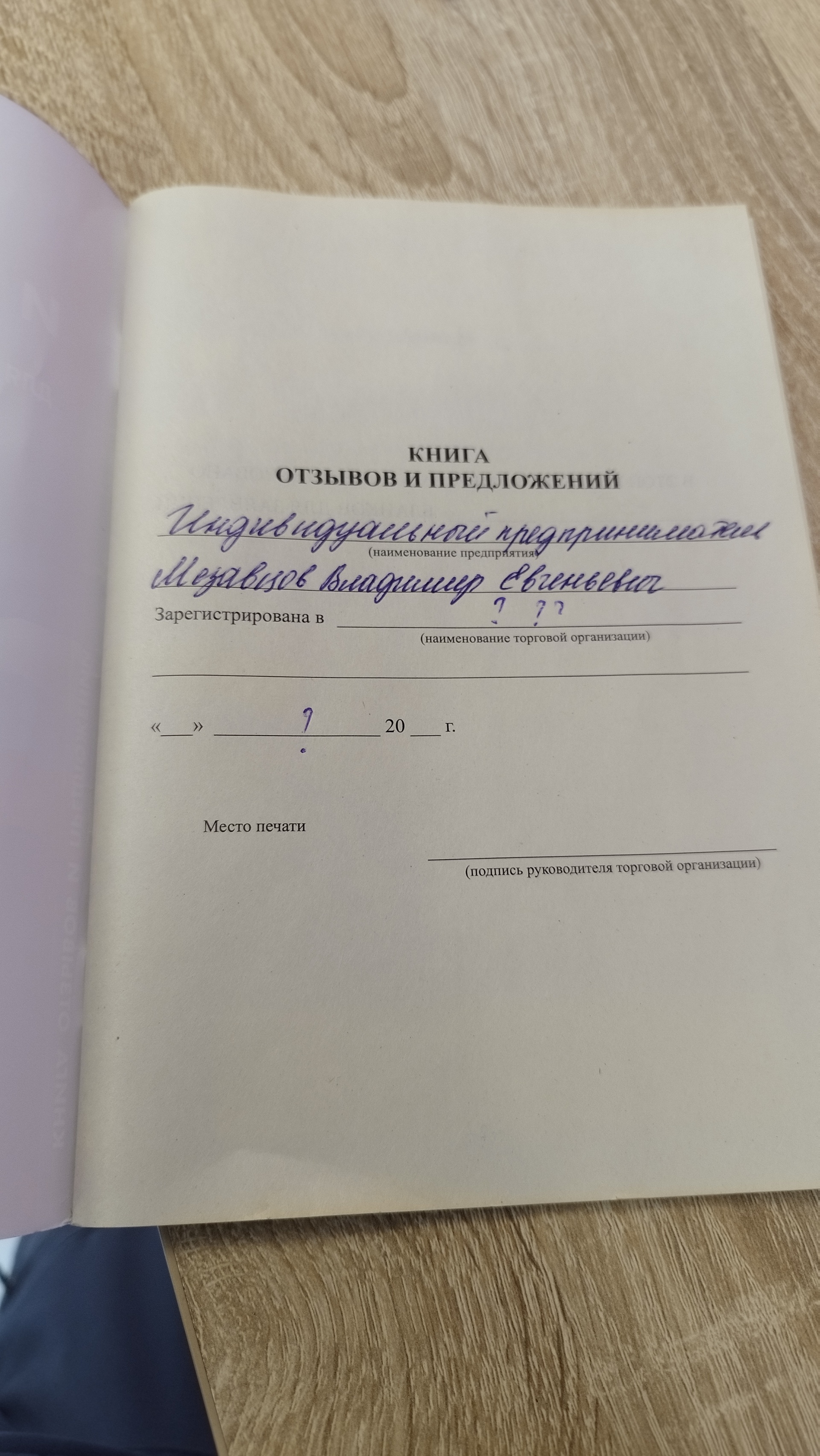 Ozon, Гродненская, 65, Воронеж — 2ГИС