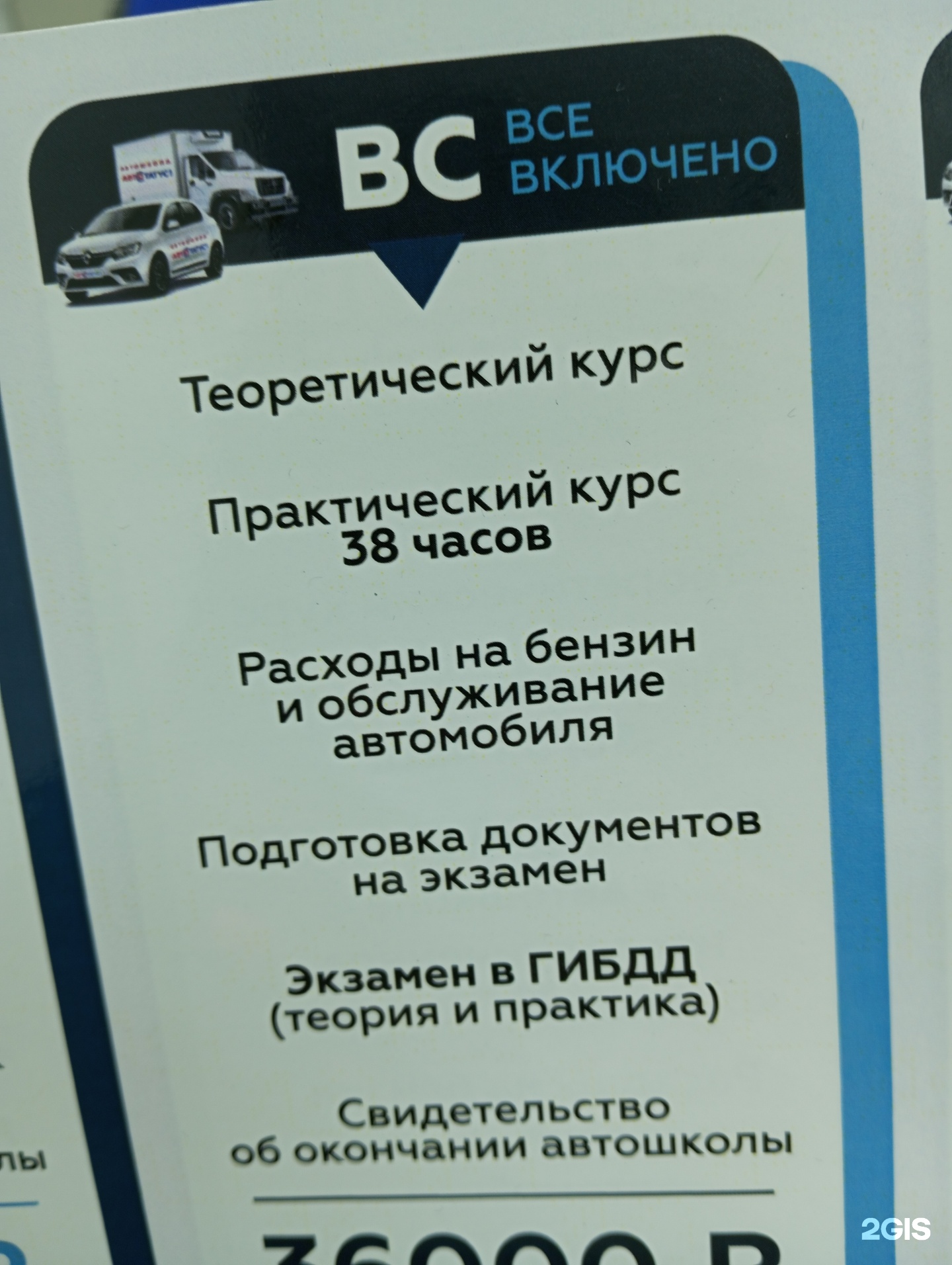 Автостатус 1, автошкола, улица 50 лет Октября, 29, Тюмень — 2ГИС