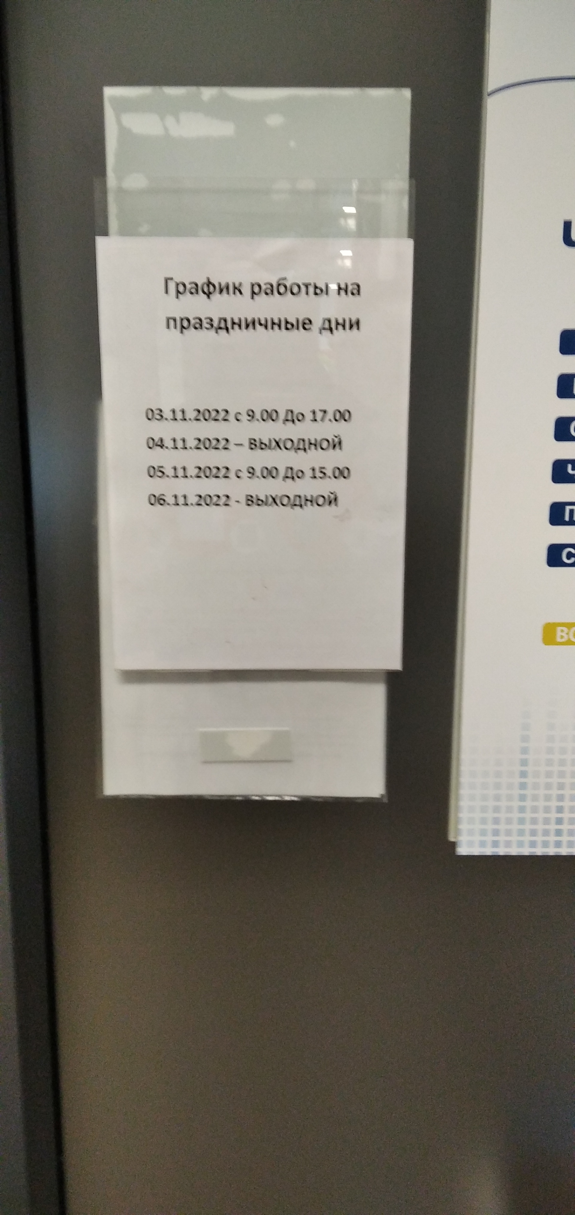 Мособлеирц, пункт приема платежей, улица Щербакова, 2 к1, Мытищи — 2ГИС